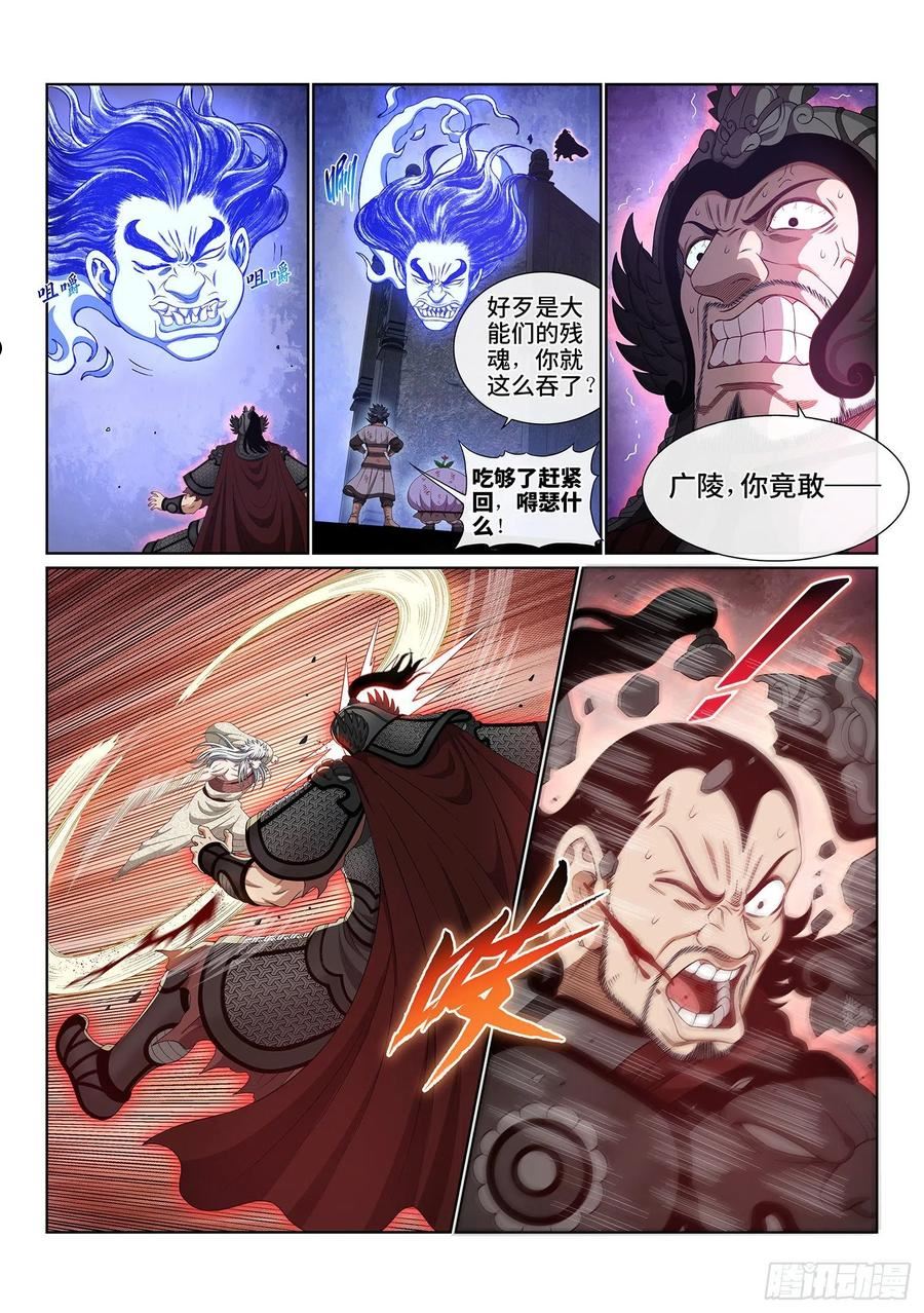 我是大神仙什么时候开播漫画,第五二七话·遗 憾2图