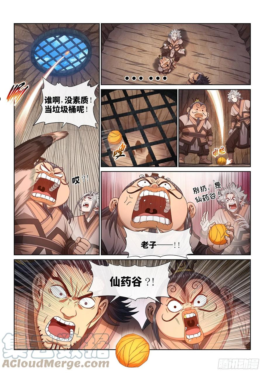 我是大神仙动漫免费观全集免费漫画,第四九二话·脏5图