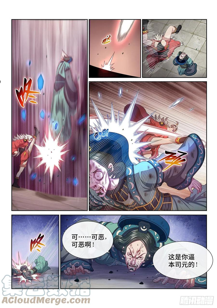 我是大神仙漫画,第四九四话·你在害怕什么？7图