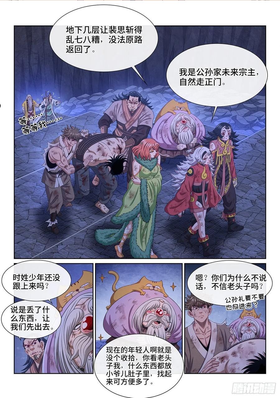 我是大神仙漫画,第五三零话·听谁的？2图