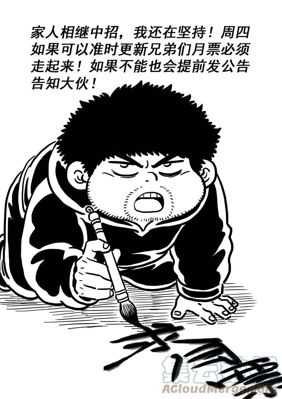 我是大神仙动漫免费观全集免费漫画,第五五八话·画 圣15图