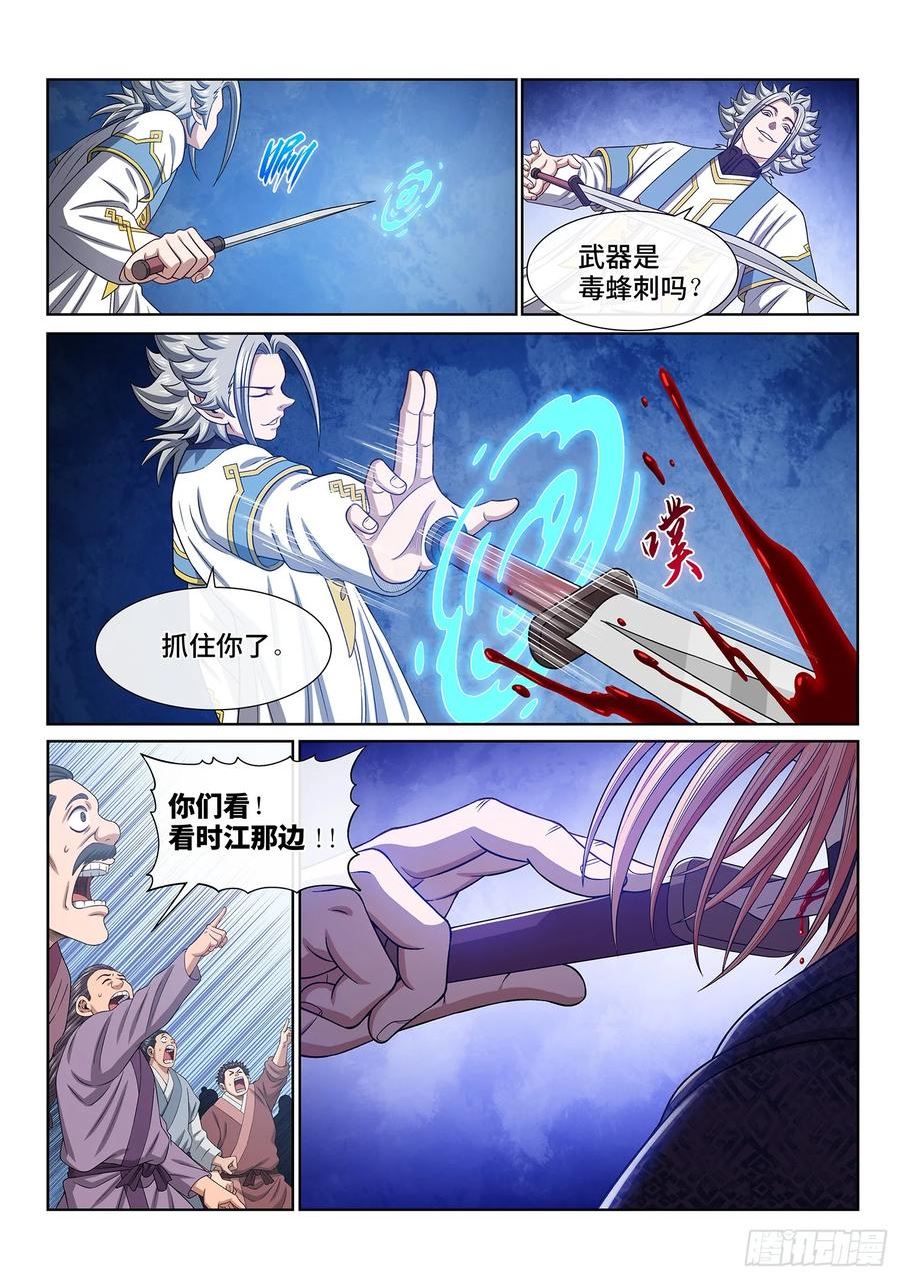 我是大神仙3漫画,第五六二话·∞22图