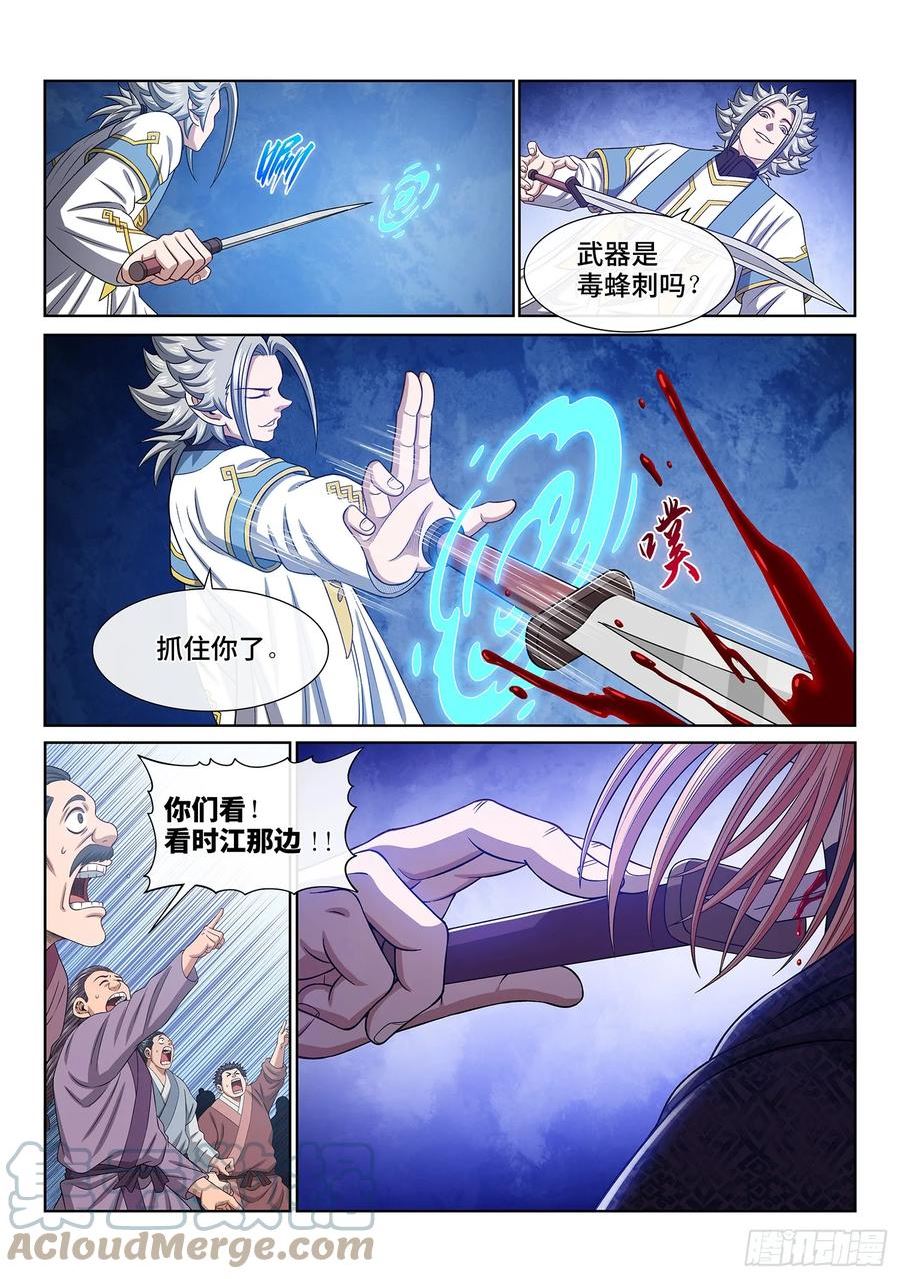 我是大神仙3漫画,第五六二话·∞27图