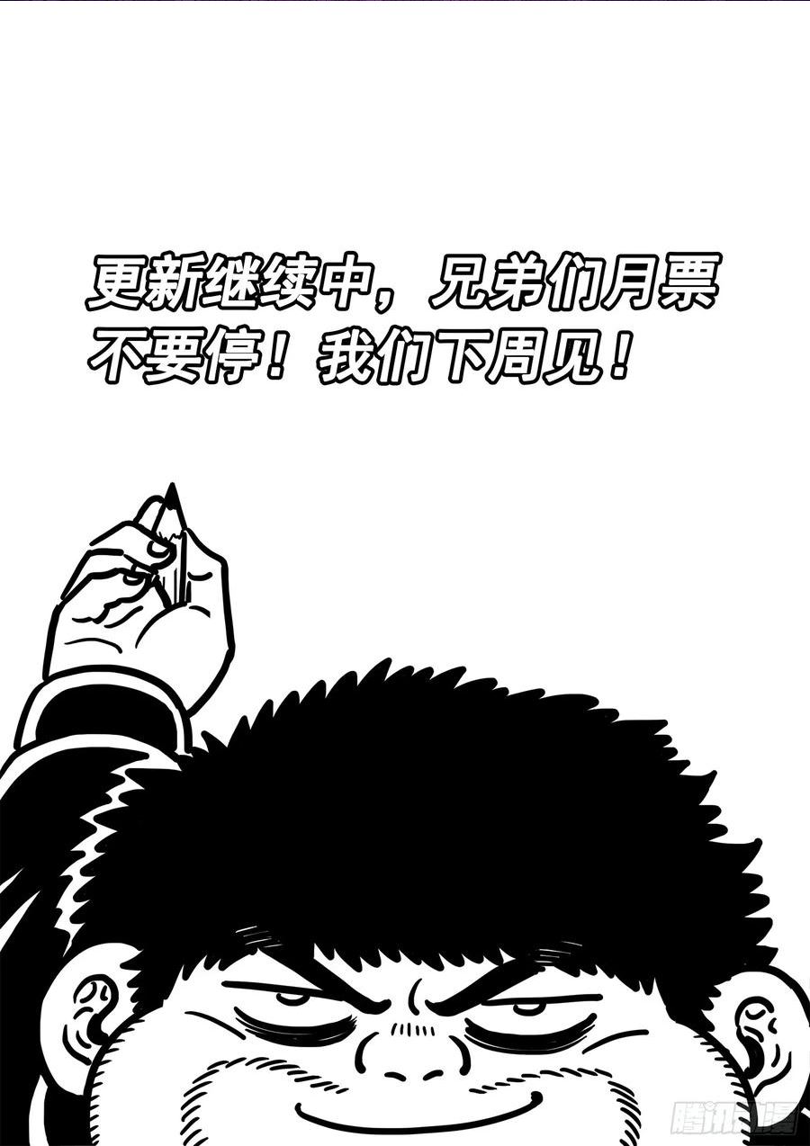 我是大神仙3漫画,第五六二话·∞30图