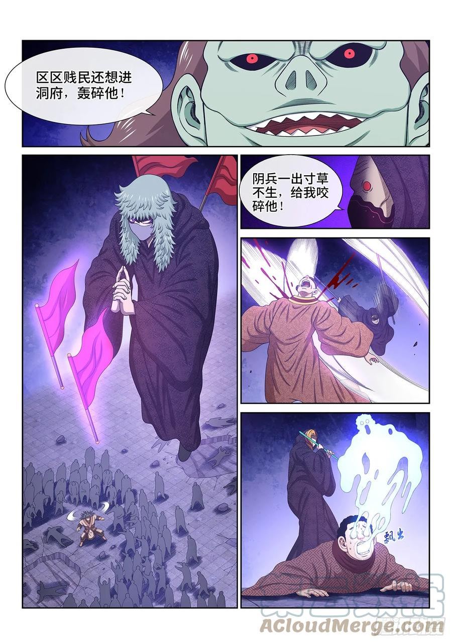 我是大神仙3漫画,第五六二话·∞9图