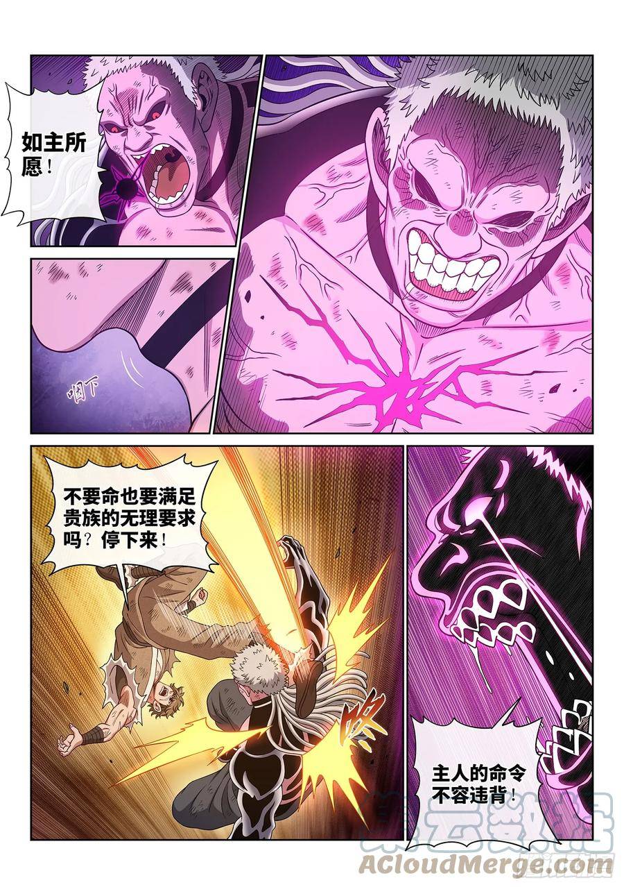 我是大神仙第四季漫画,第五八零话·如主所愿11图