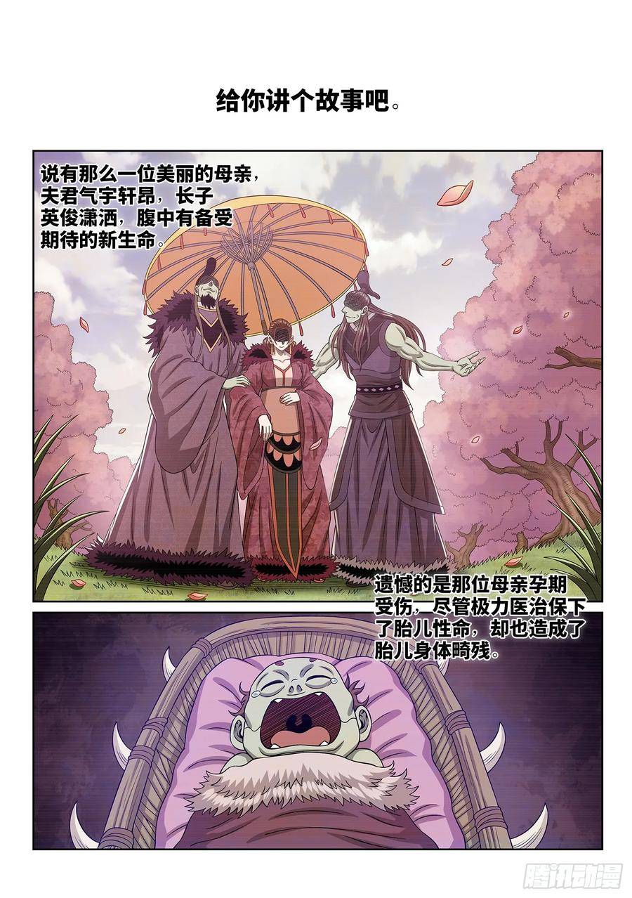 我是大神仙第四季漫画,第五八零话·如主所愿2图