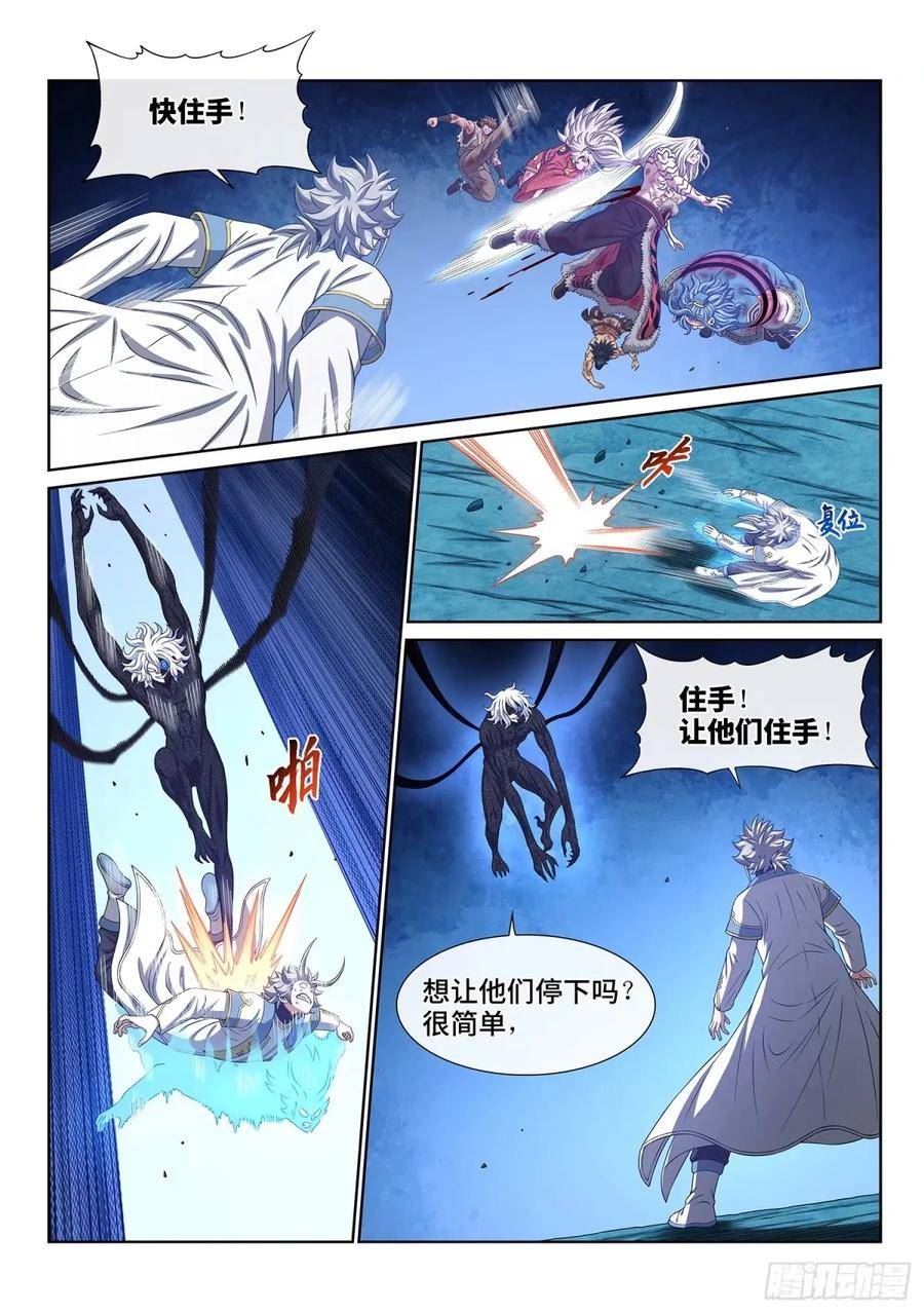 我是大神仙什么时候开播漫画,第五九一话·选 谁？6图