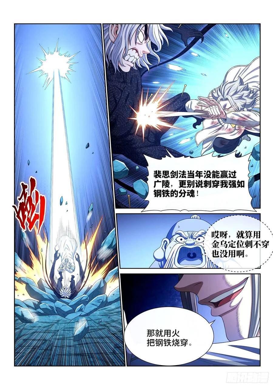 我是大神仙52集全完整版漫画,第五九四话·最后四针10图