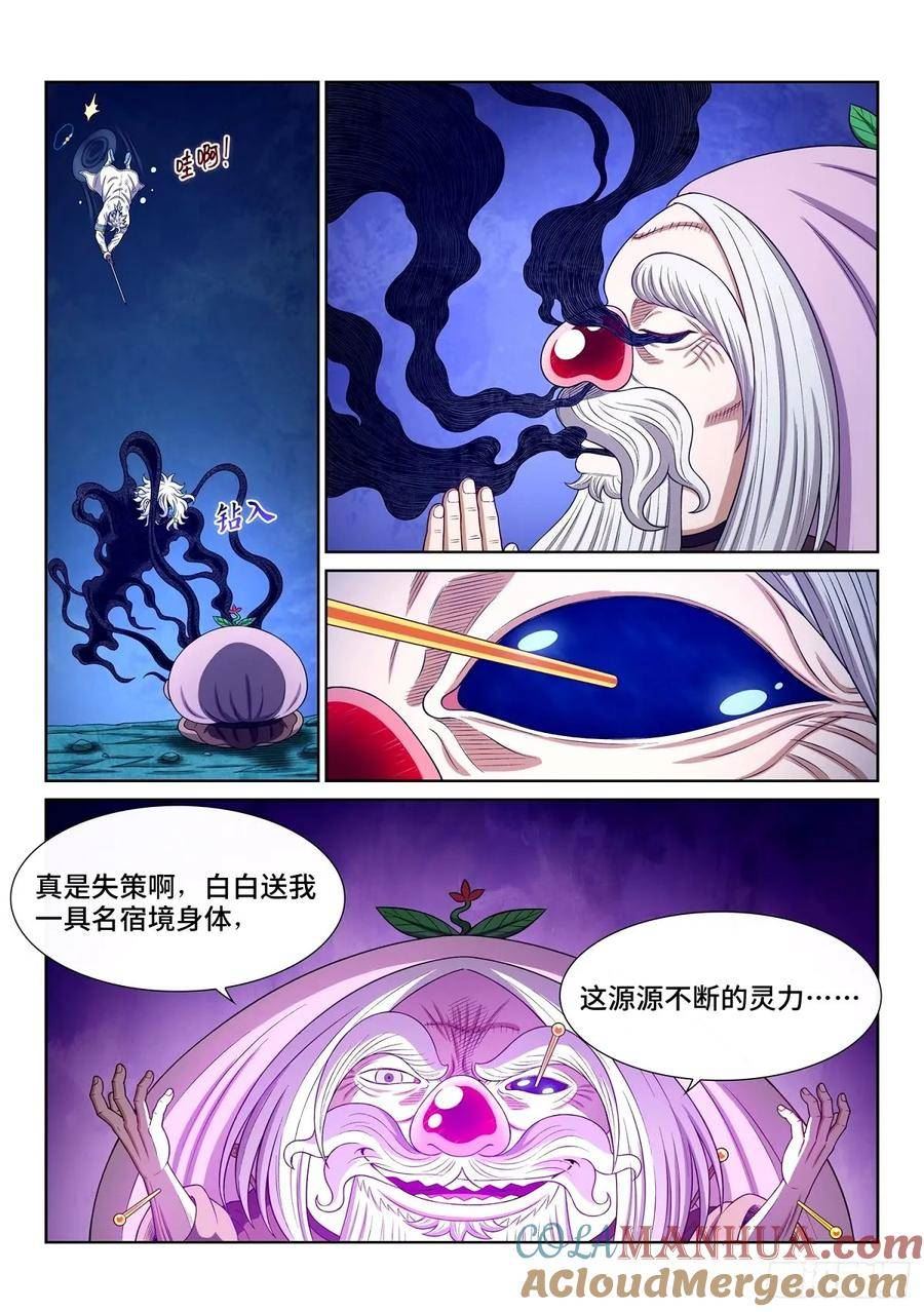 我是大神仙52集全完整版漫画,第五九四话·最后四针15图