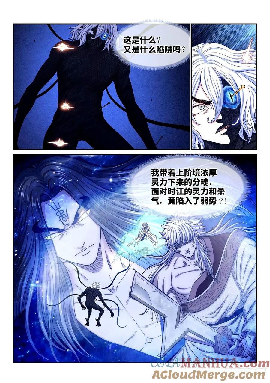 我是大神仙52集全完整版漫画,第五九四话·最后四针9图