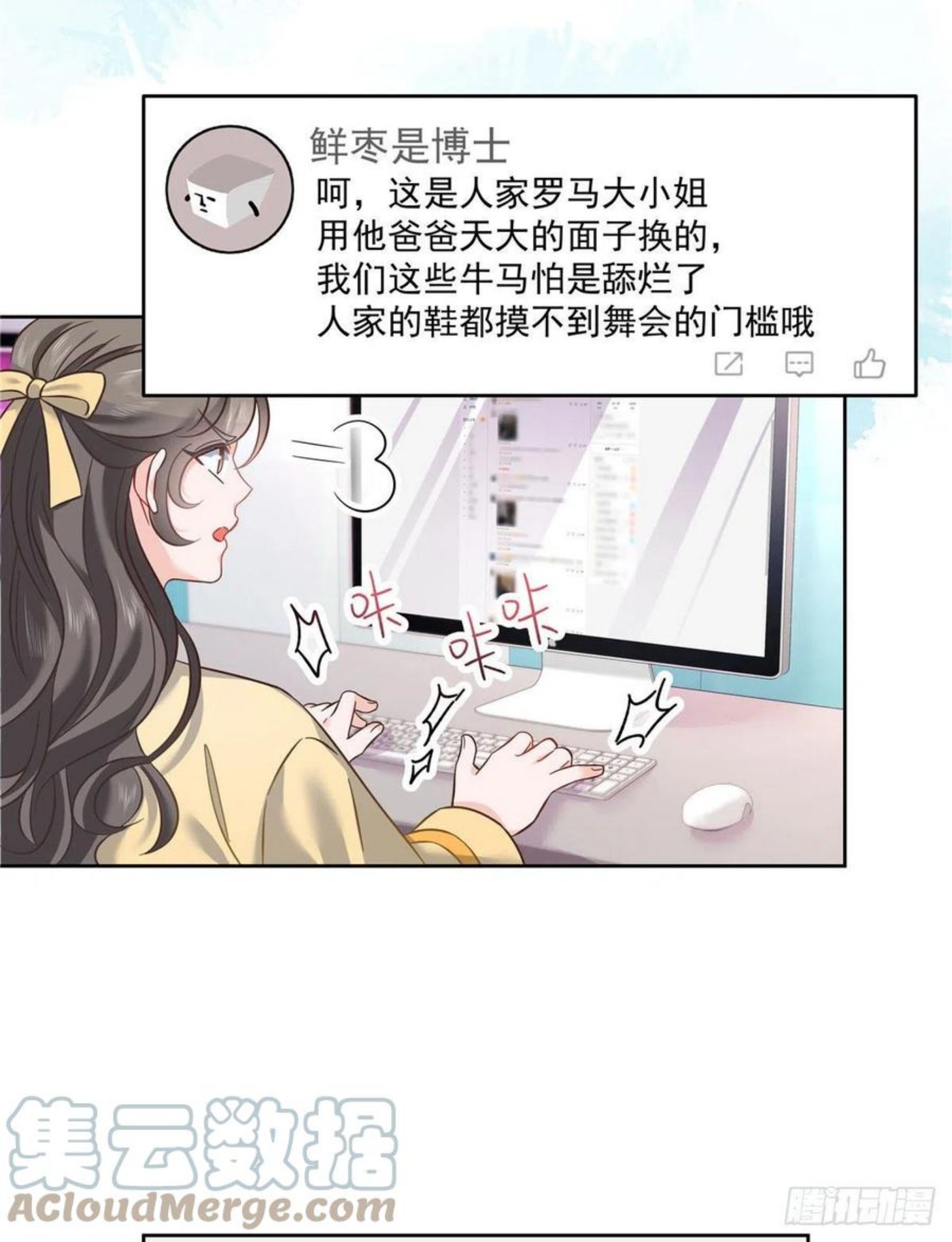 国民校草是女生免费漫画酷漫屋漫画,249 队长这么想看他女装？31图