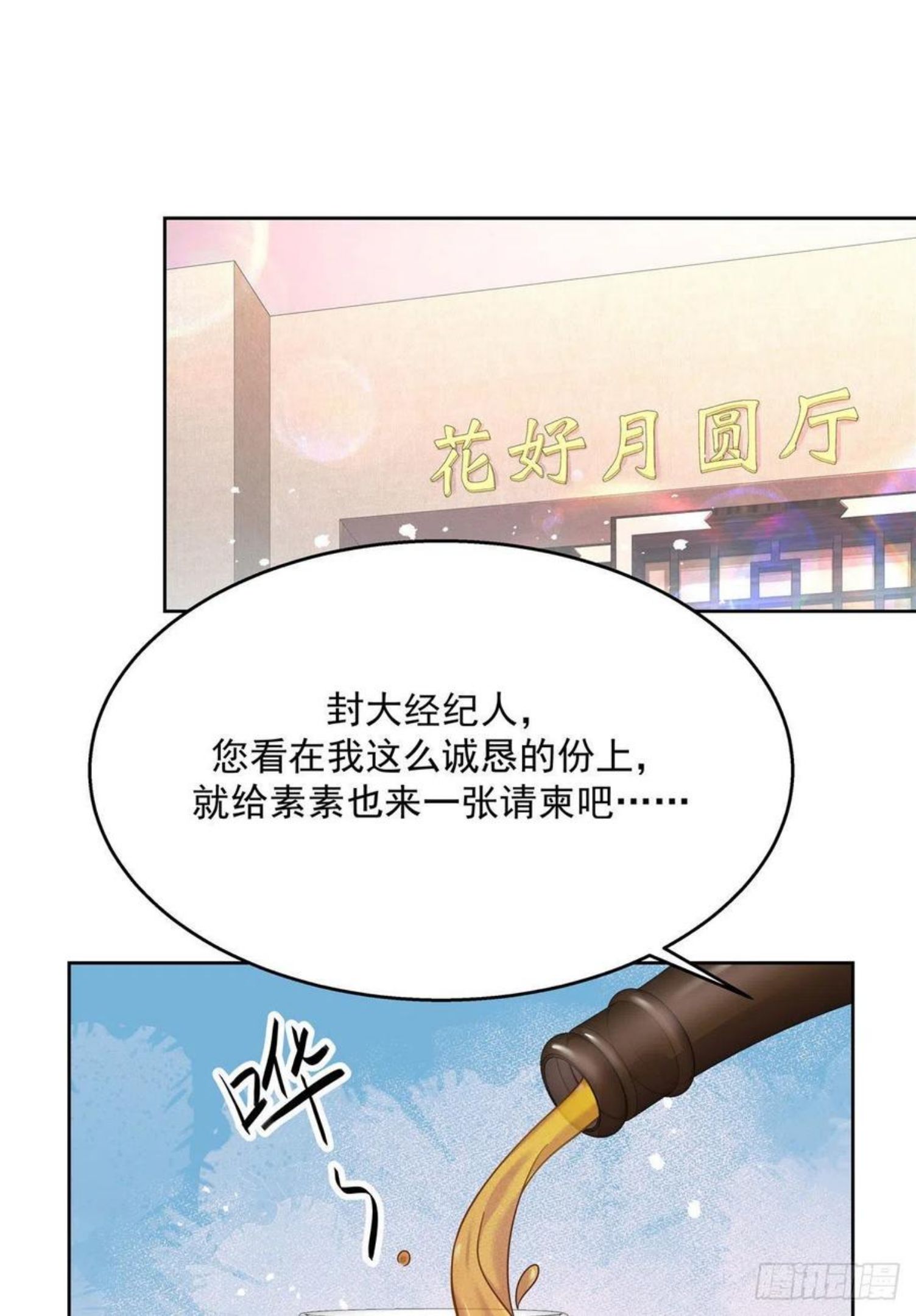 国民校草是女生免费漫画酷漫屋漫画,249 队长这么想看他女装？34图