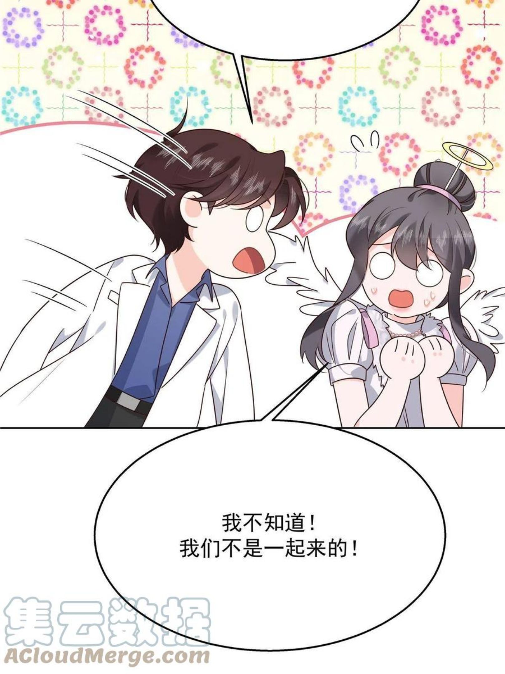 国民校草是女生漫画,254 化装舞会篇：猫鼠游戏49图