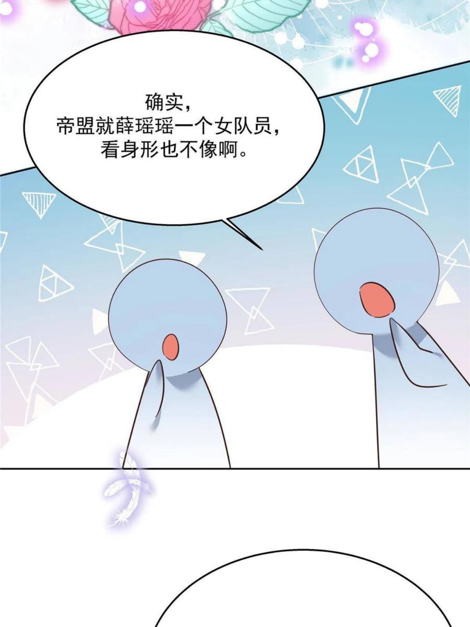 国民校草是女生漫画,254 化装舞会篇：猫鼠游戏6图