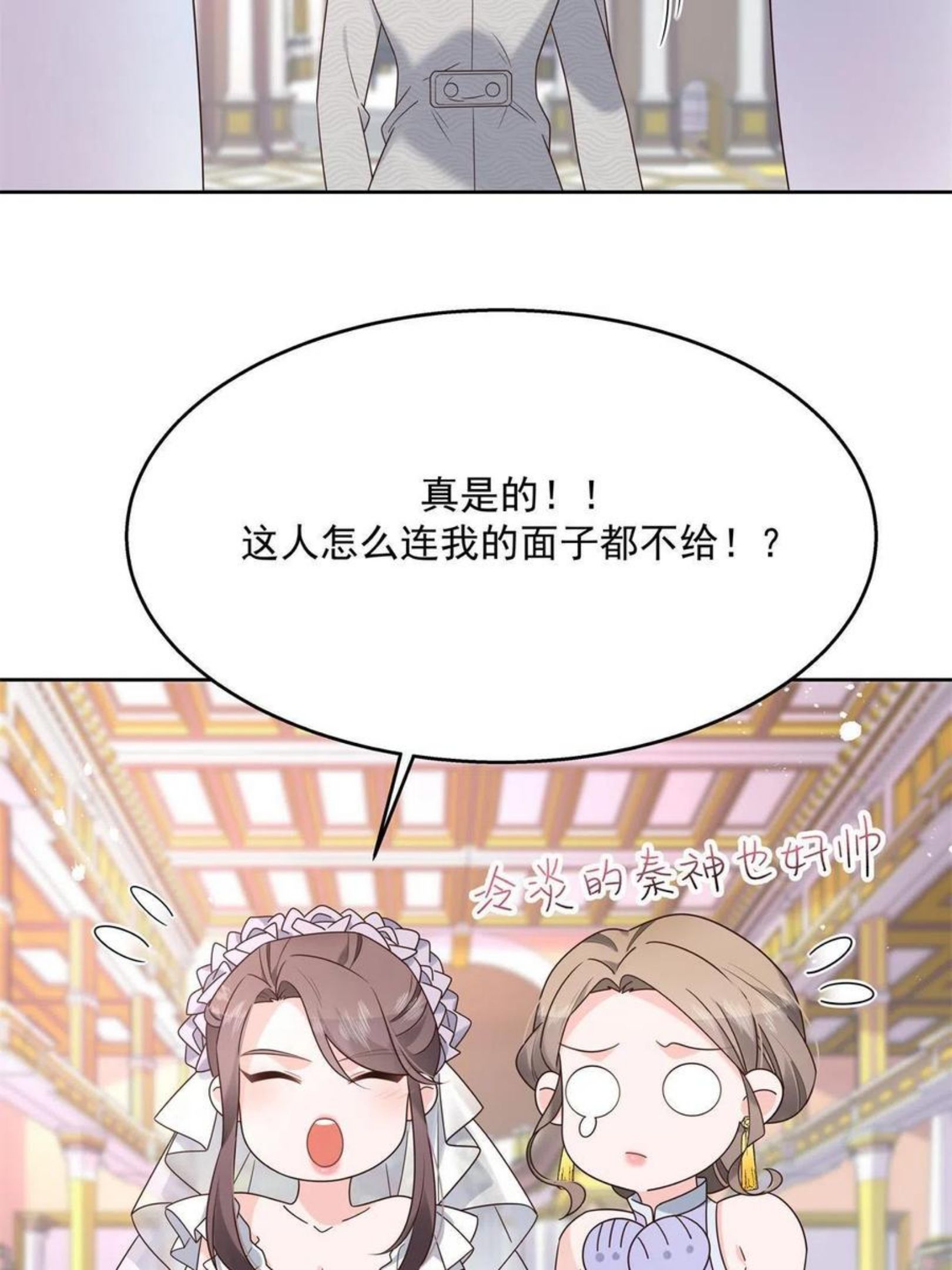 国民校草是女生漫画,255化装舞会篇：拉锯高手漠哥8图