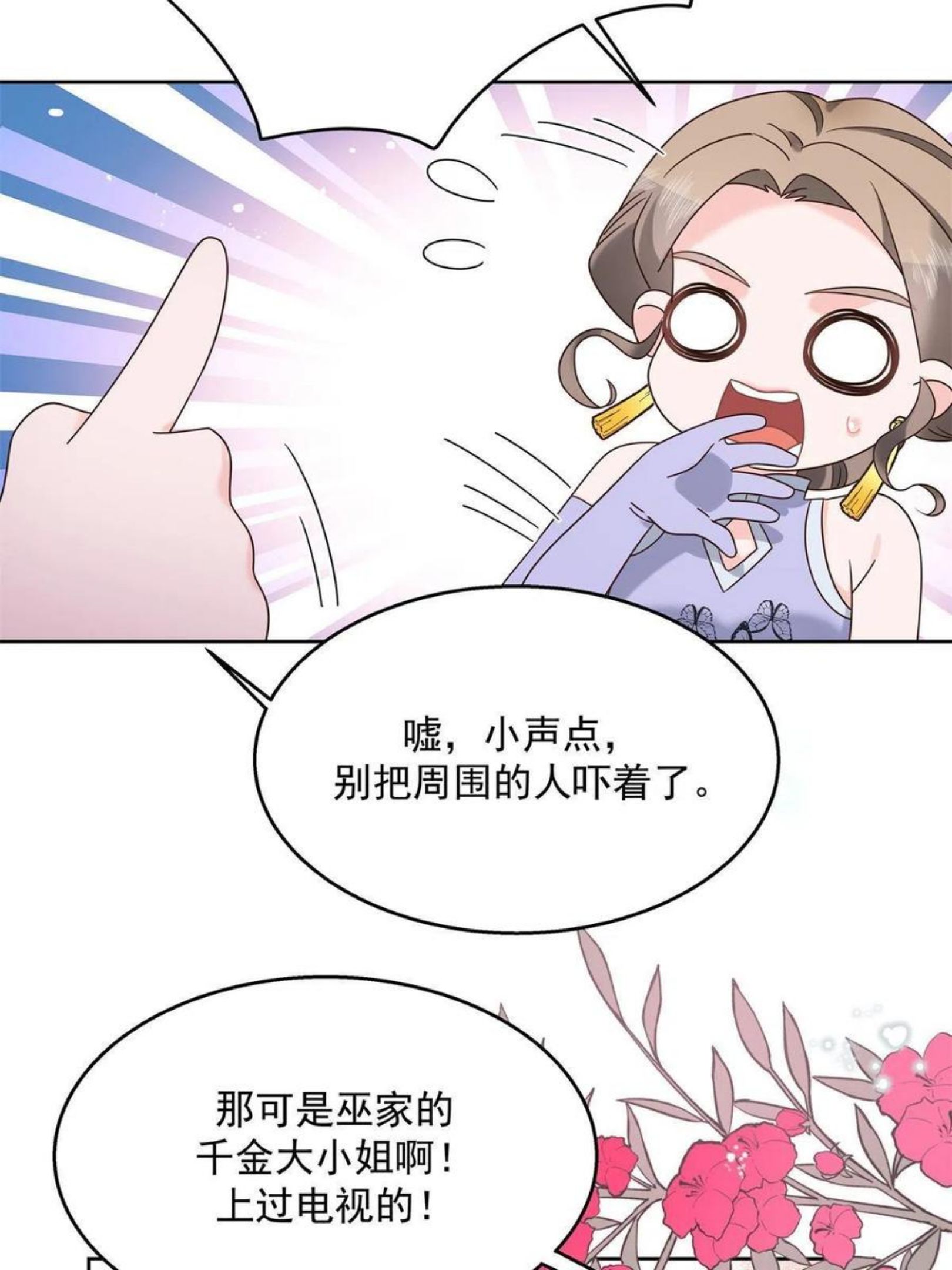 国民校草是女生漫画,255化装舞会篇：拉锯高手漠哥17图