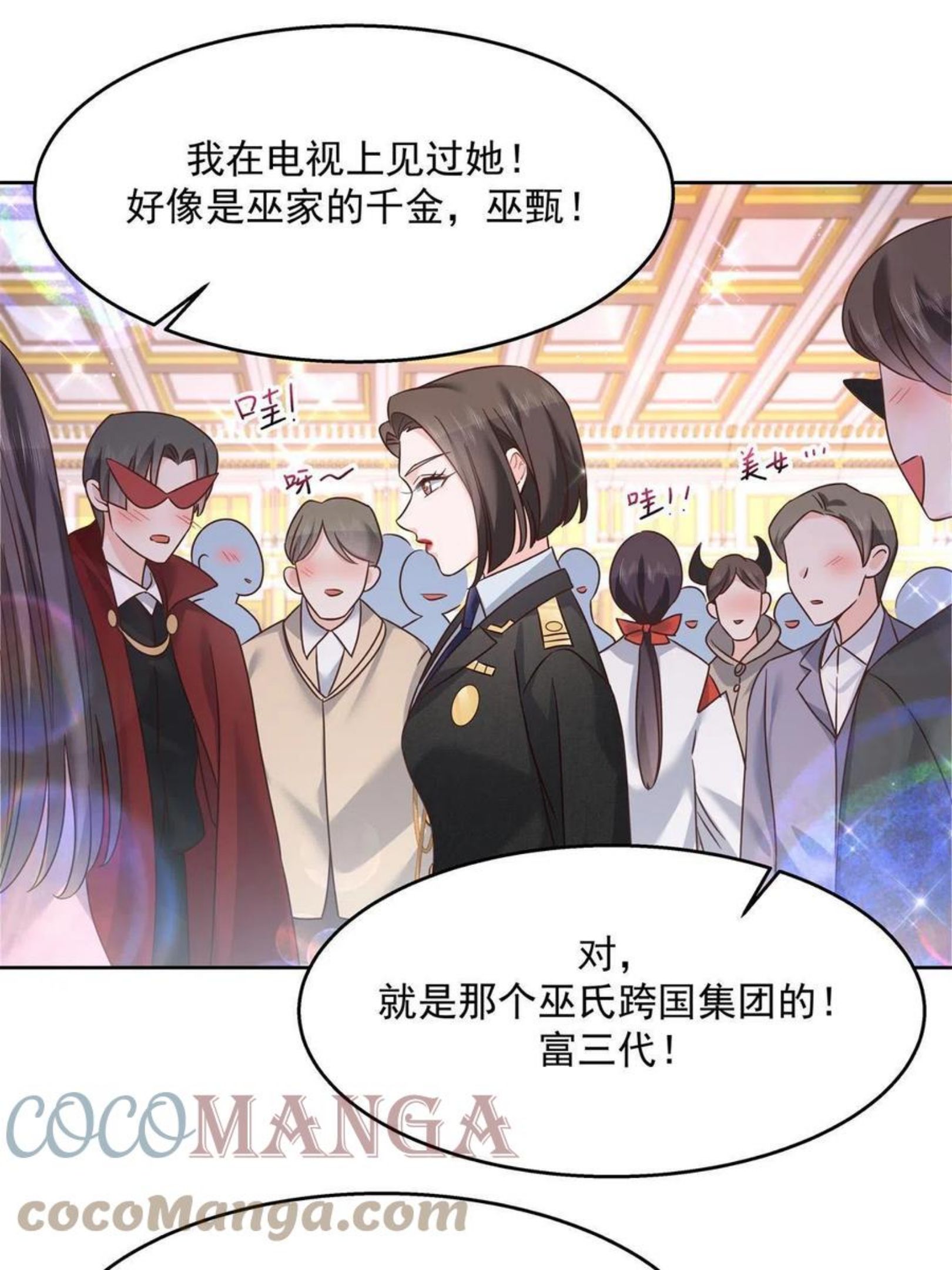 国民校草是女生漫画,第二百五十六话 化装舞会篇：求人的态度22图