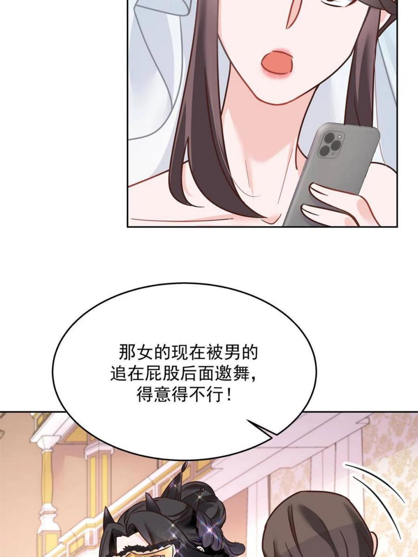 国民校草是女生漫画,第二百五十六话 化装舞会篇：求人的态度14图