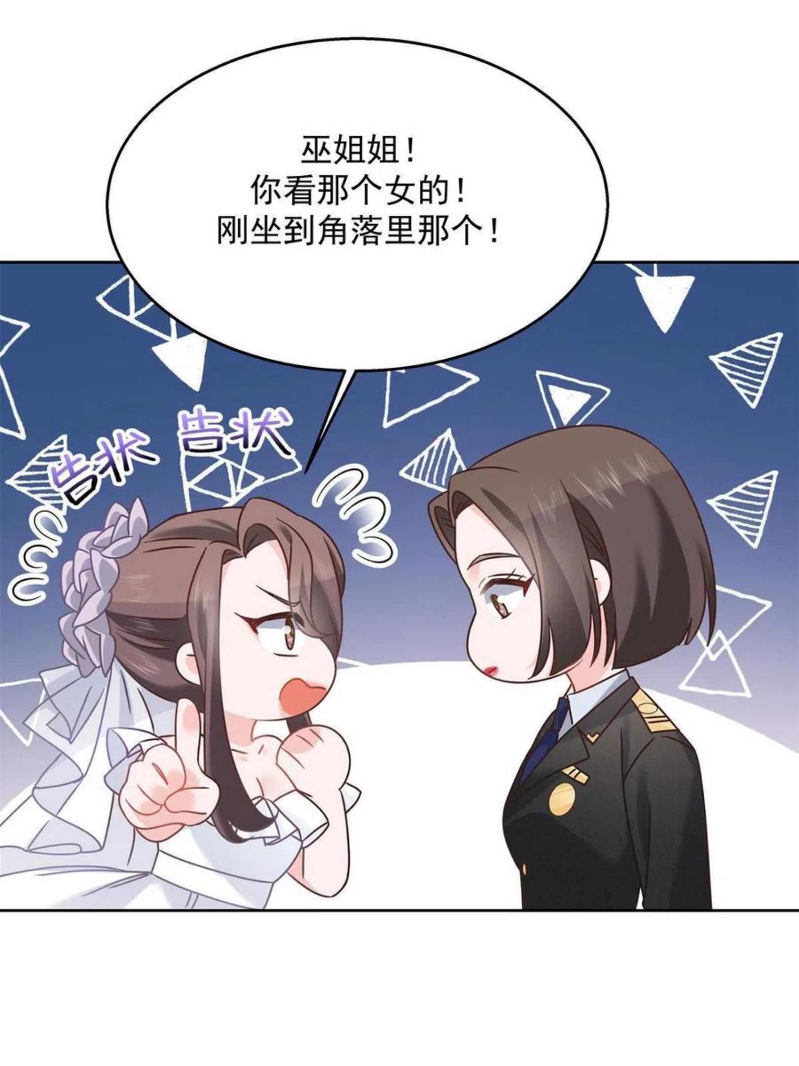 国民校草是女生漫画下拉式全集漫画,256 化装舞会篇：求人的态度27图