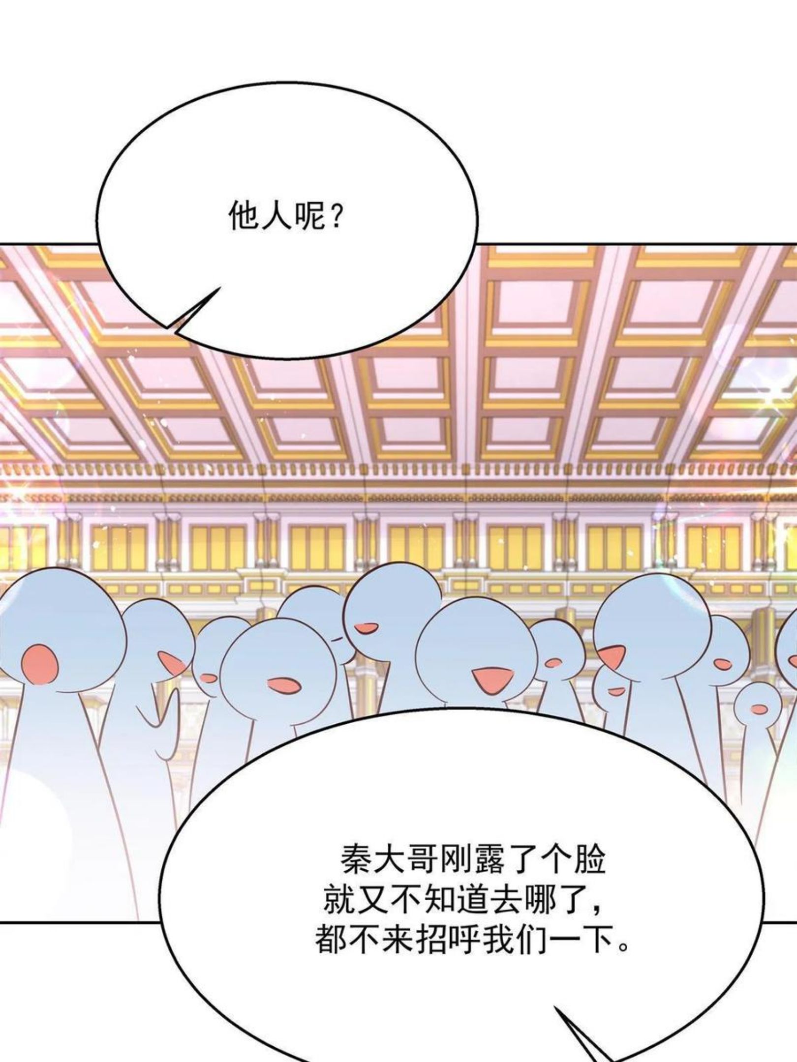 国民校草是女生漫画下拉式全集漫画,256 化装舞会篇：求人的态度32图