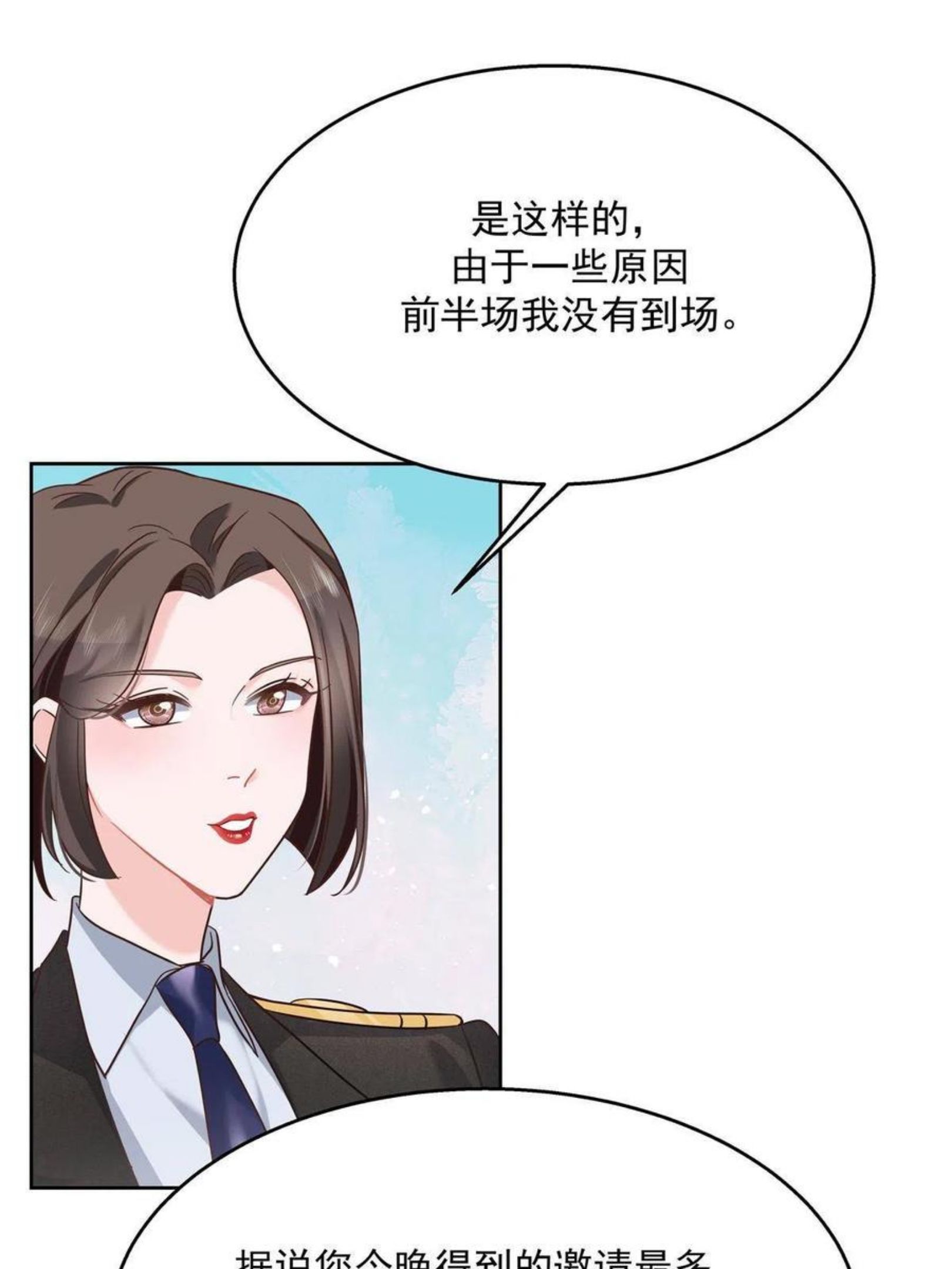 国民校草是女生漫画下拉式全集漫画,256 化装舞会篇：求人的态度54图