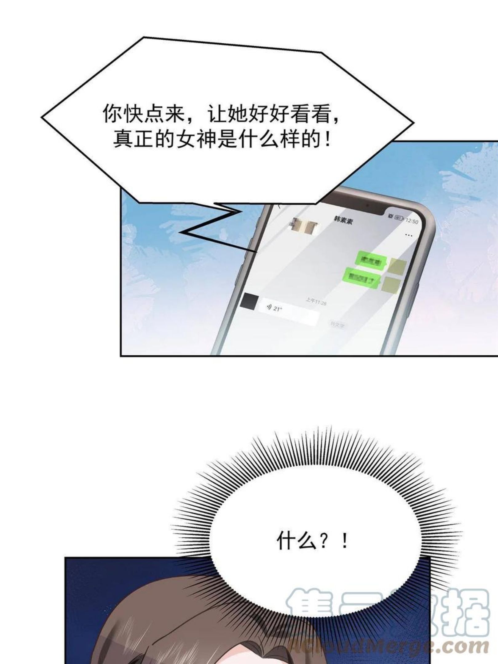 国民校草是女生漫画下拉式全集漫画,256 化装舞会篇：求人的态度16图