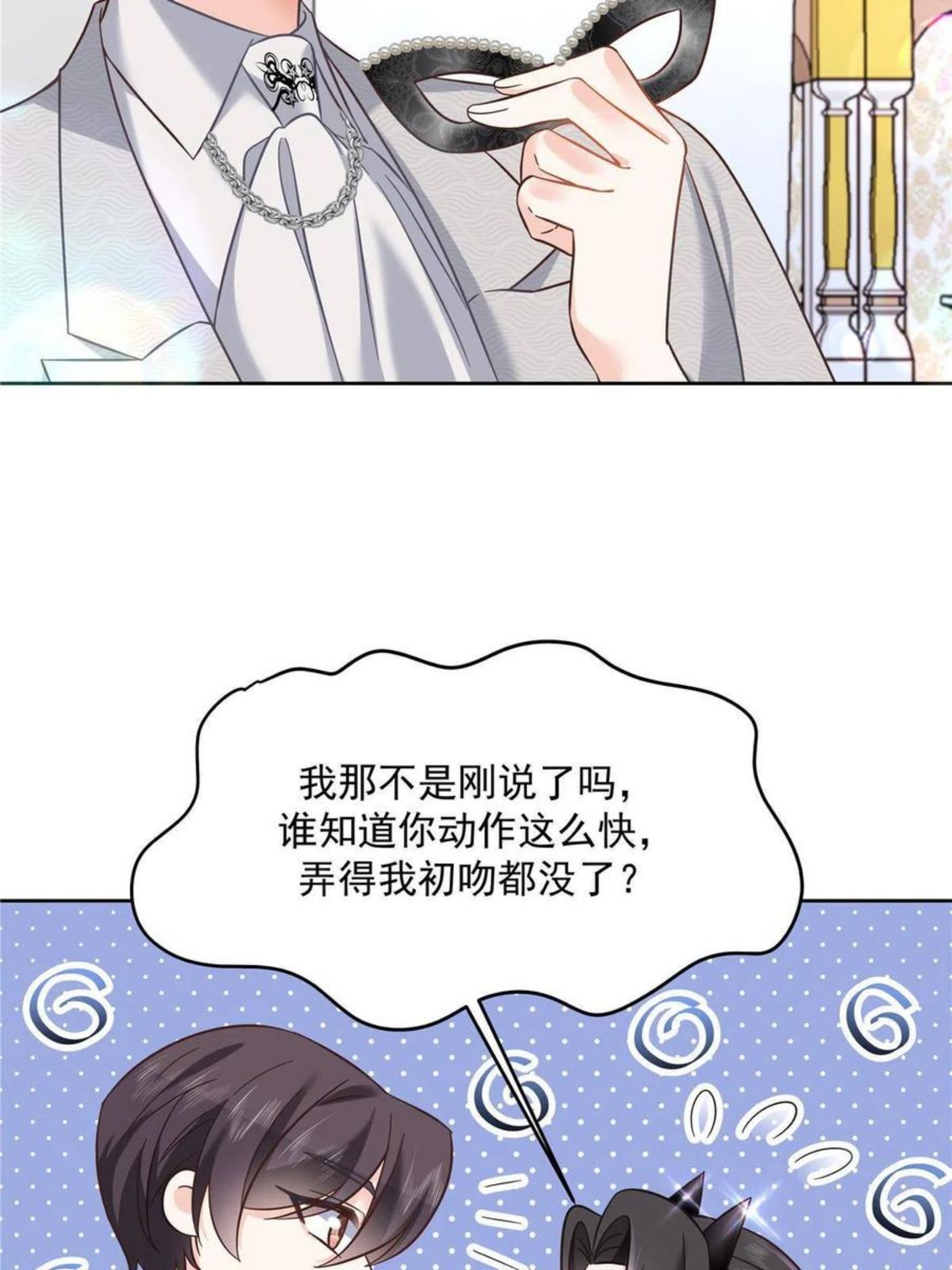 国民校草是女生漫画,258化装舞会篇：亲吻你的舞伴45图