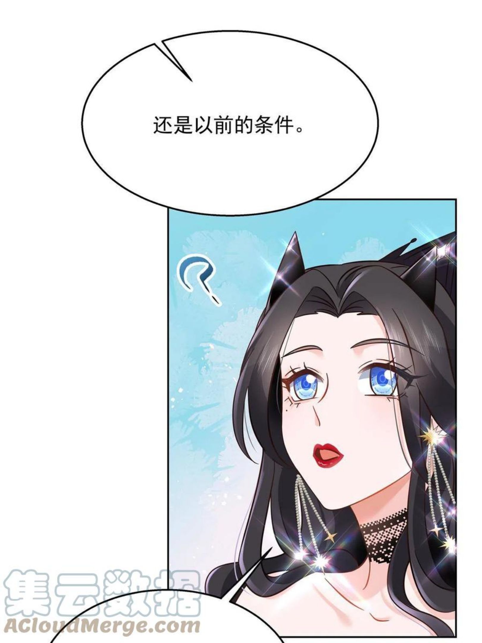 国民校草是女生漫画,258化装舞会篇：亲吻你的舞伴58图