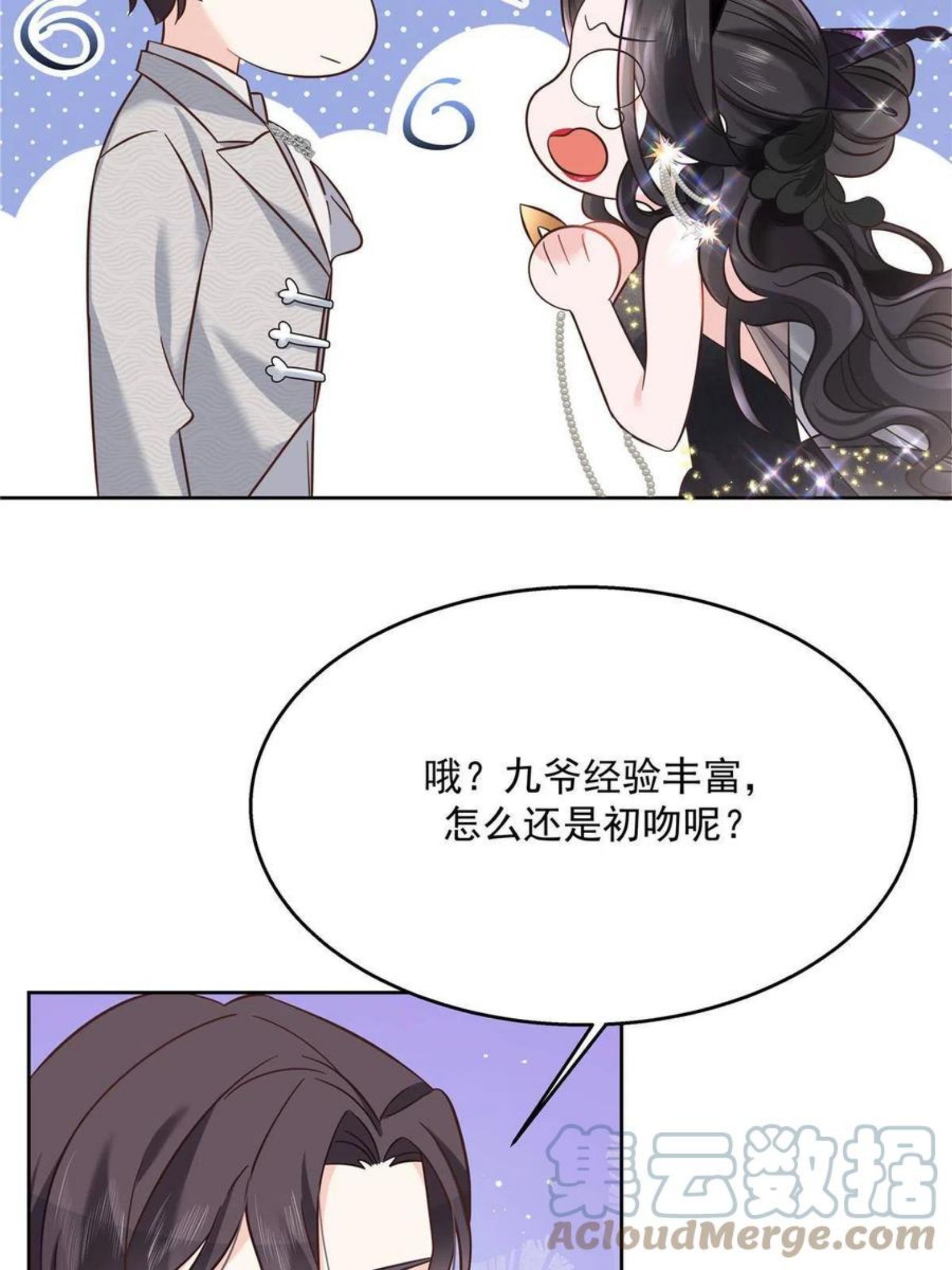 国民校草是女生漫画,258化装舞会篇：亲吻你的舞伴46图