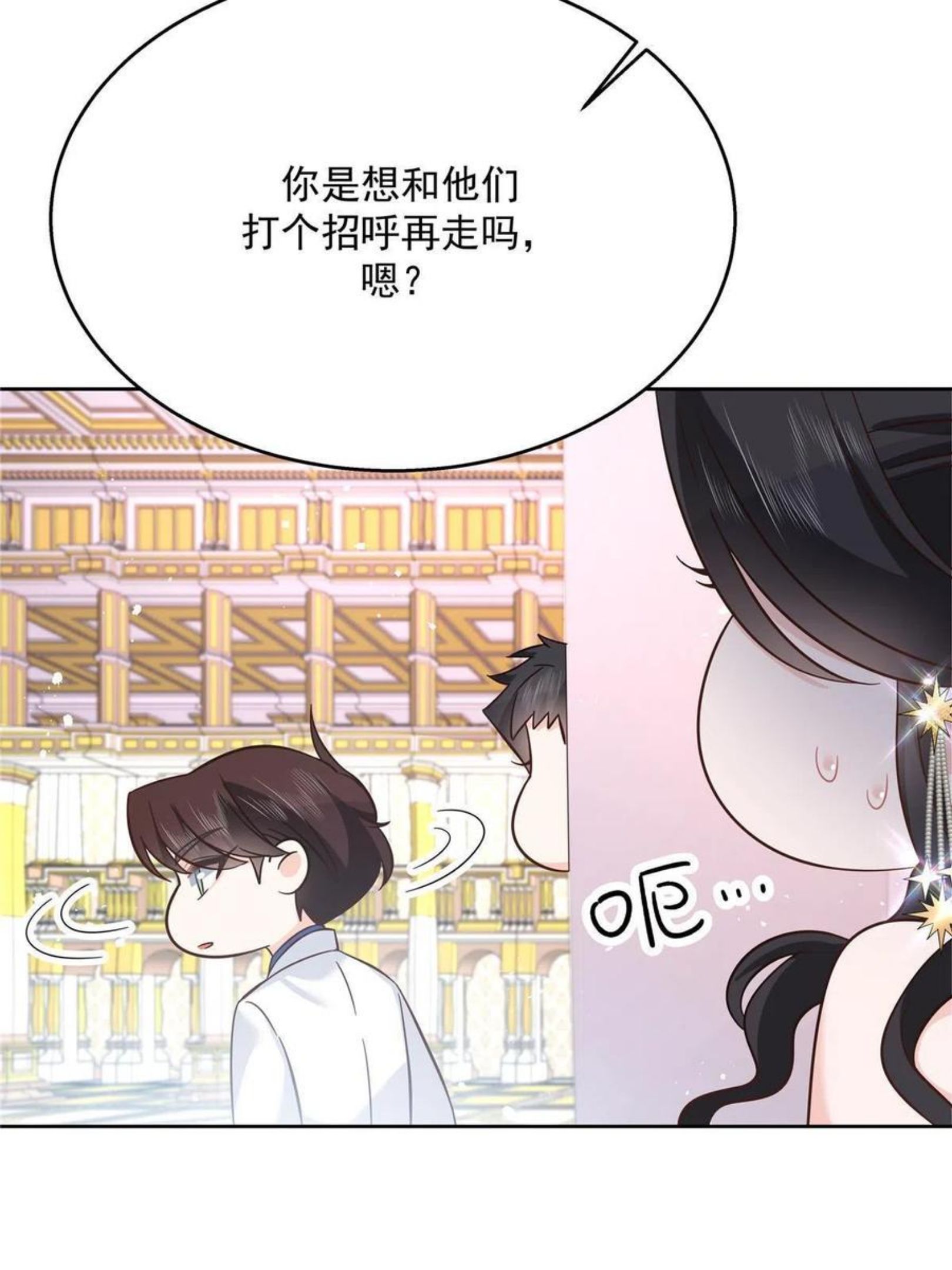 国民校草是女生漫画,258化装舞会篇：亲吻你的舞伴54图