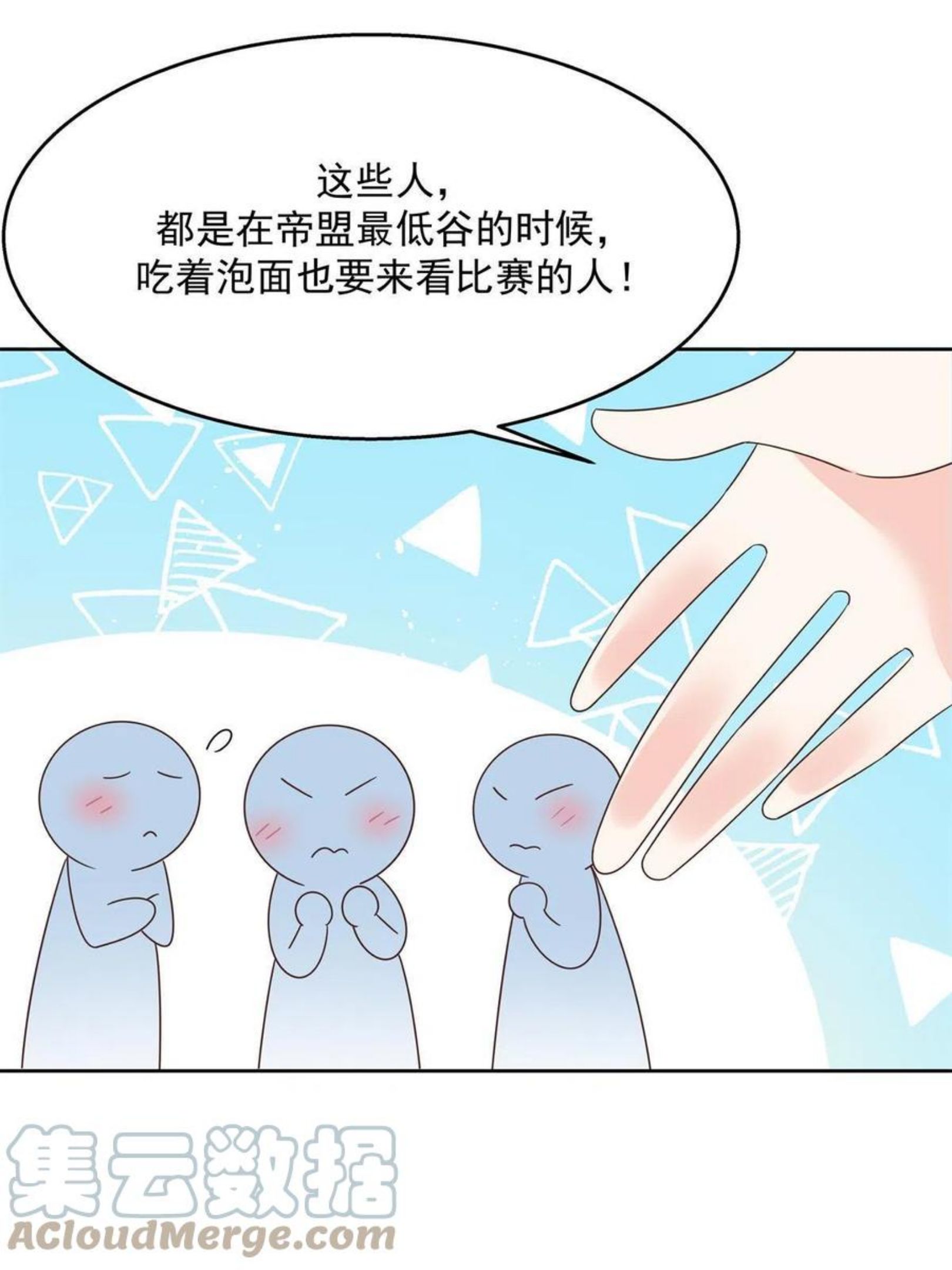 国民校草是女生漫画,第二百五十九话 背锅大冤种封逸46图