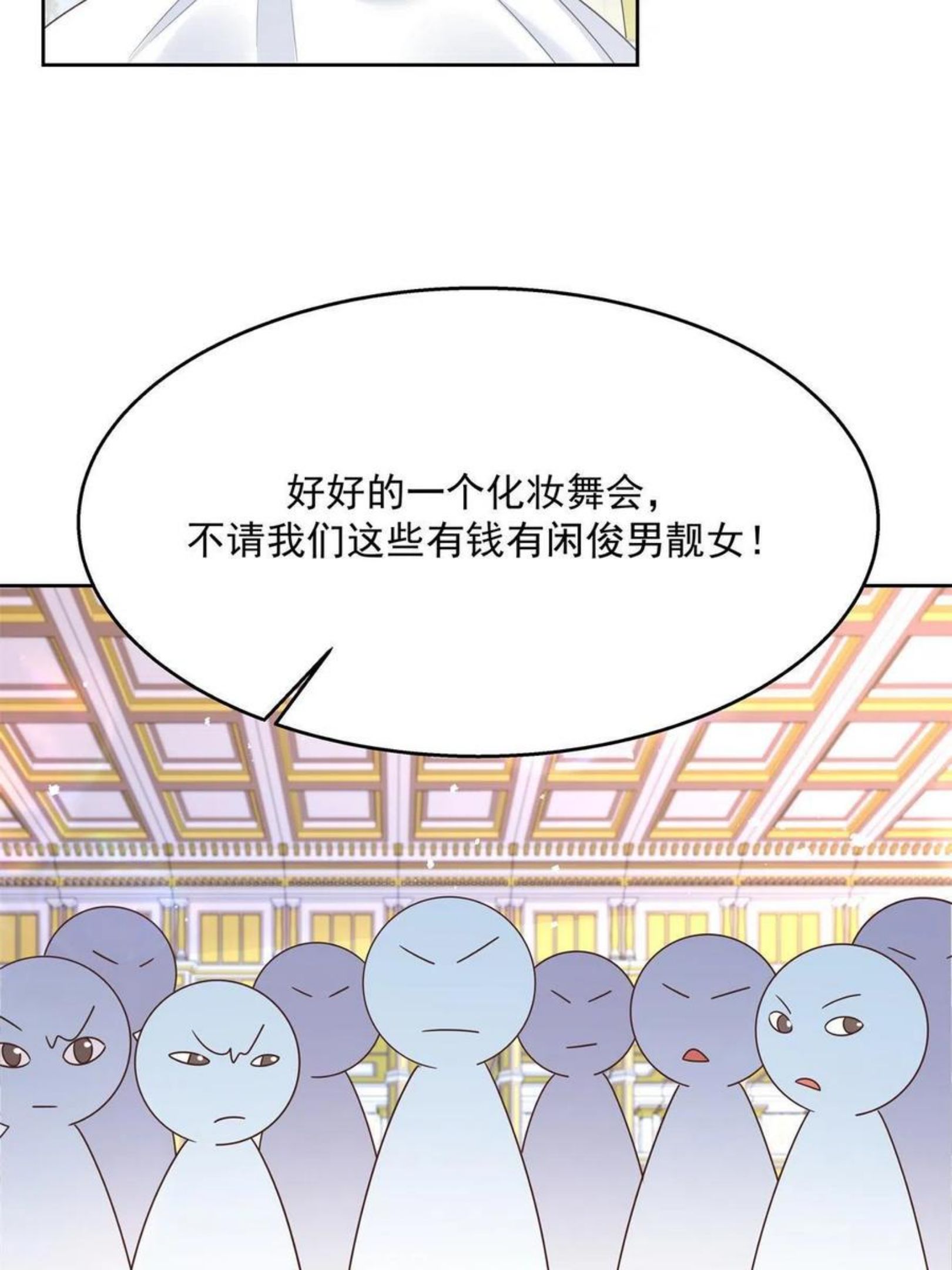 国民校草是女生漫画,第二百五十九话 背锅大冤种封逸38图