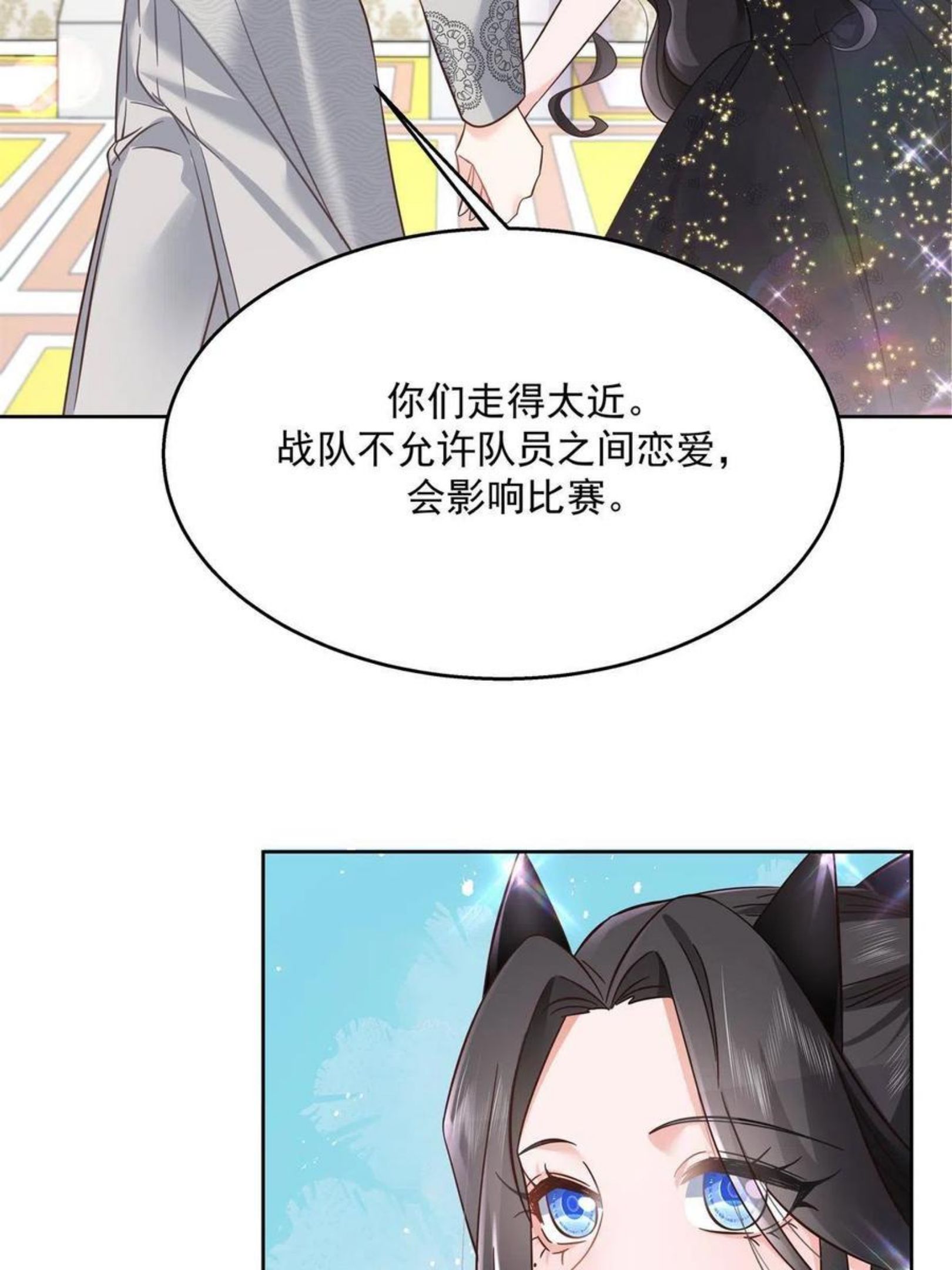 国民校草是女生漫画,第二百五十九话 背锅大冤种封逸11图