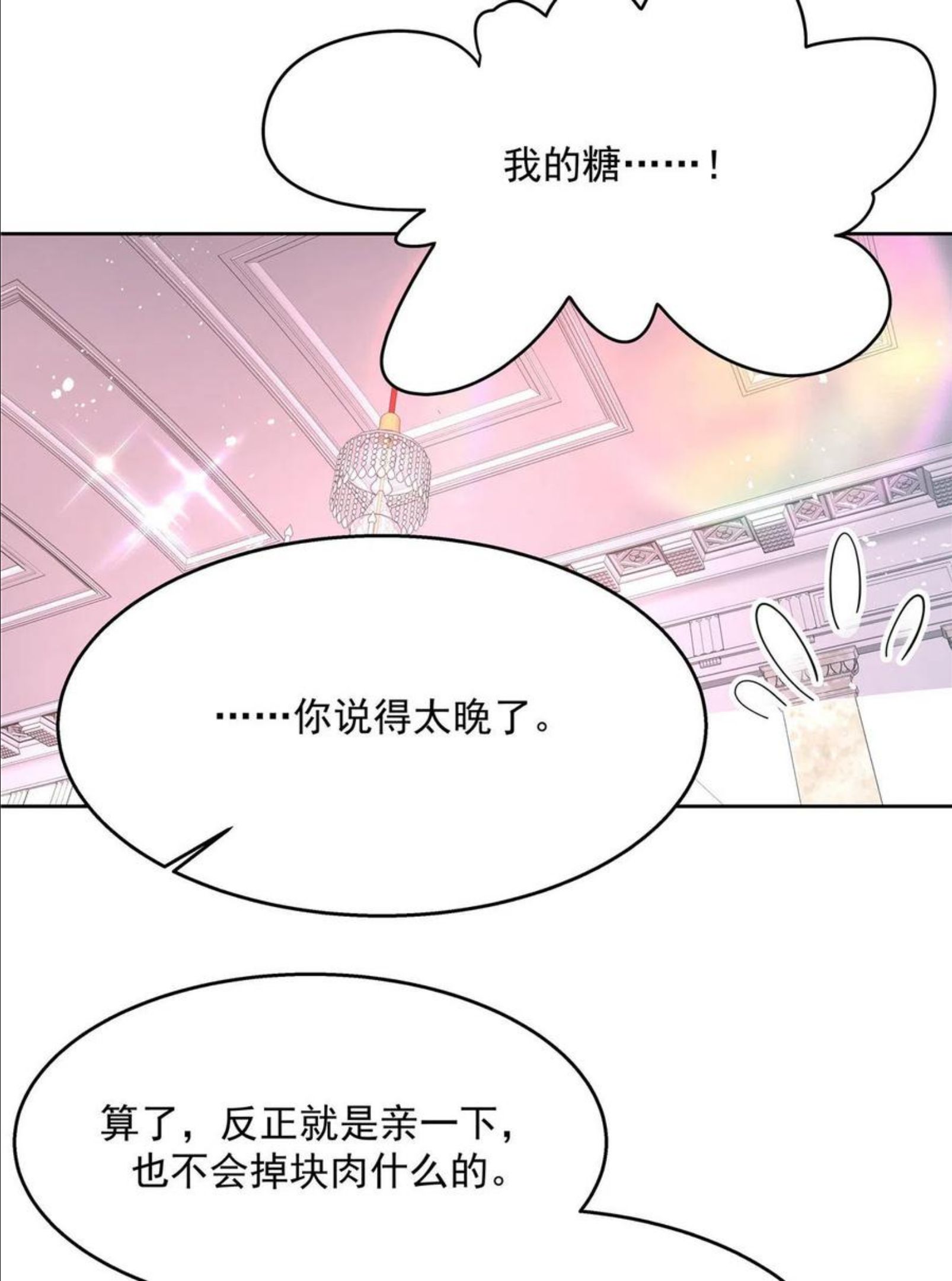 国民校草是女生漫画,第二百六十话 摸傅九的“道具”28图