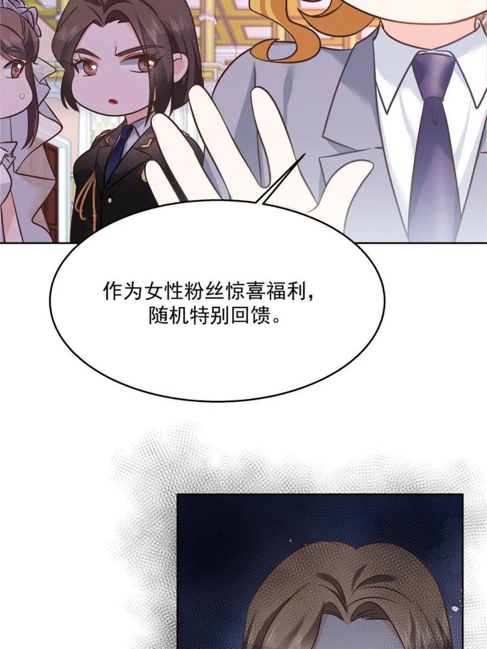 国民校草是女生漫画,259 背锅大冤种封逸32图