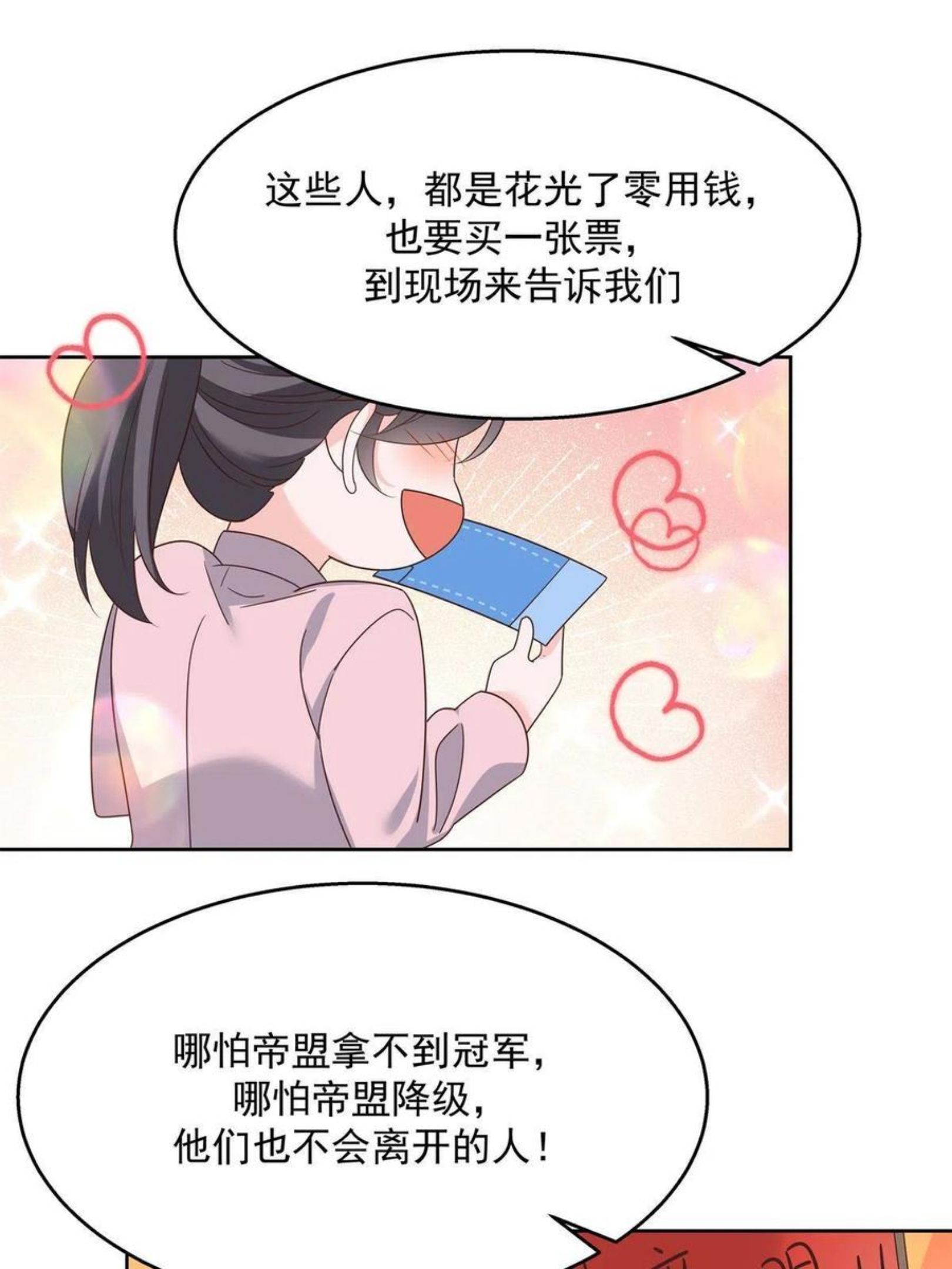 国民校草是女生漫画,259 背锅大冤种封逸48图