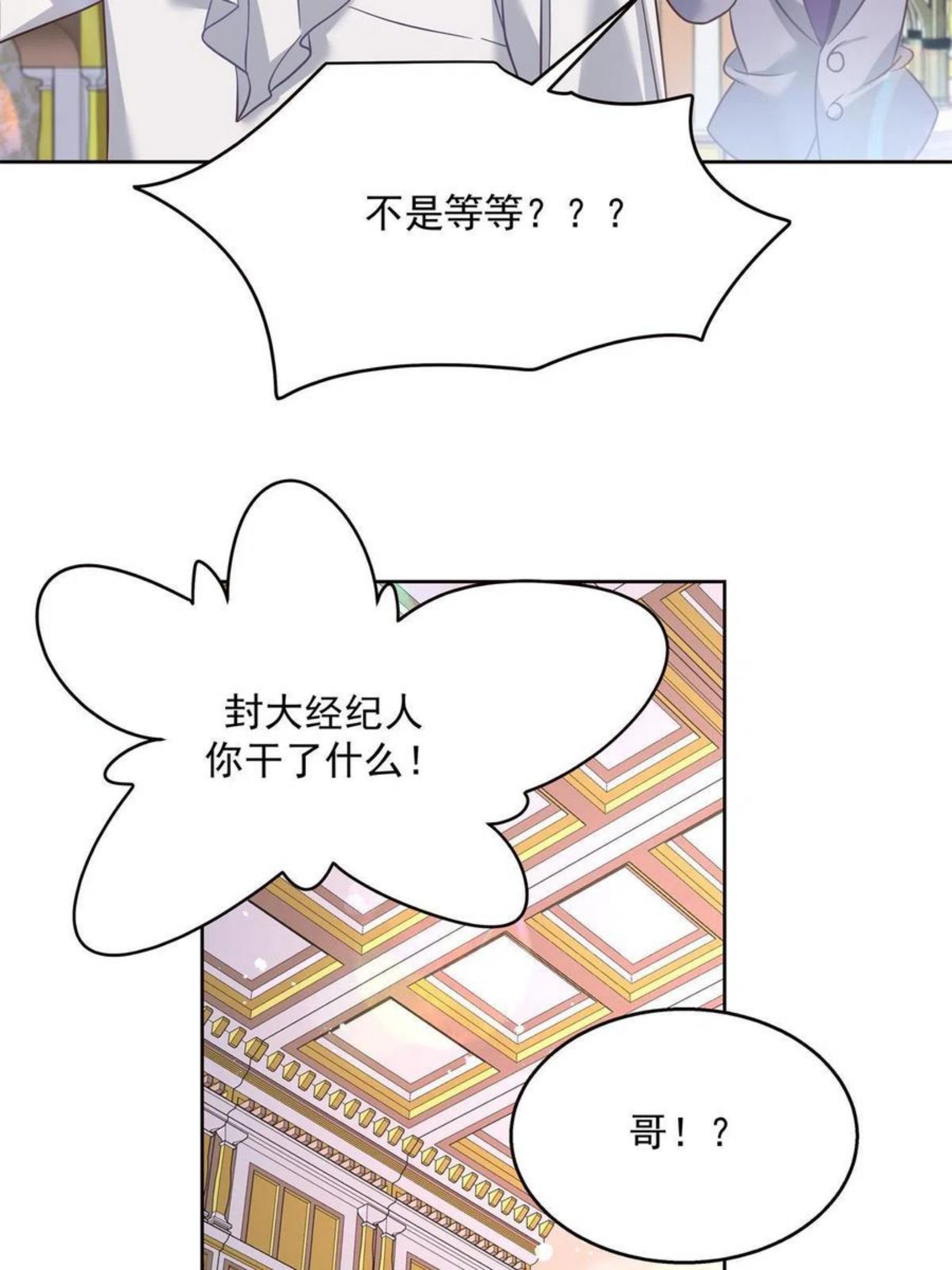 国民校草是女生漫画,259 背锅大冤种封逸30图