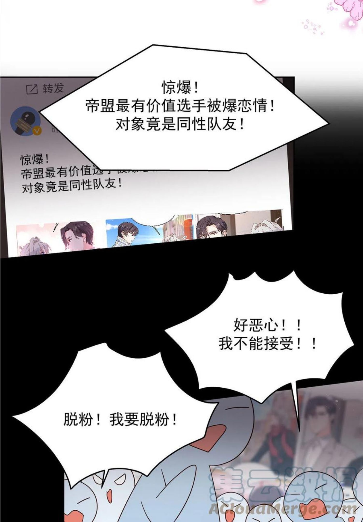 国民校草是女生漫画,260 摸傅九的“道具”15图