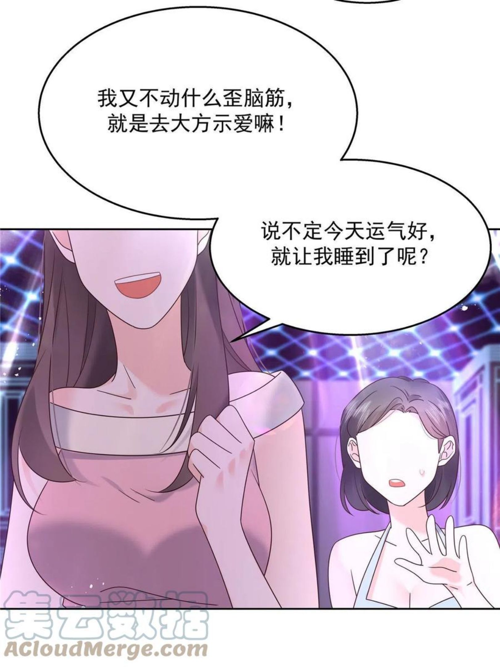 国民校草是女生薄九怀孕番外漫画,262再探再报：秦·不再直·漠19图