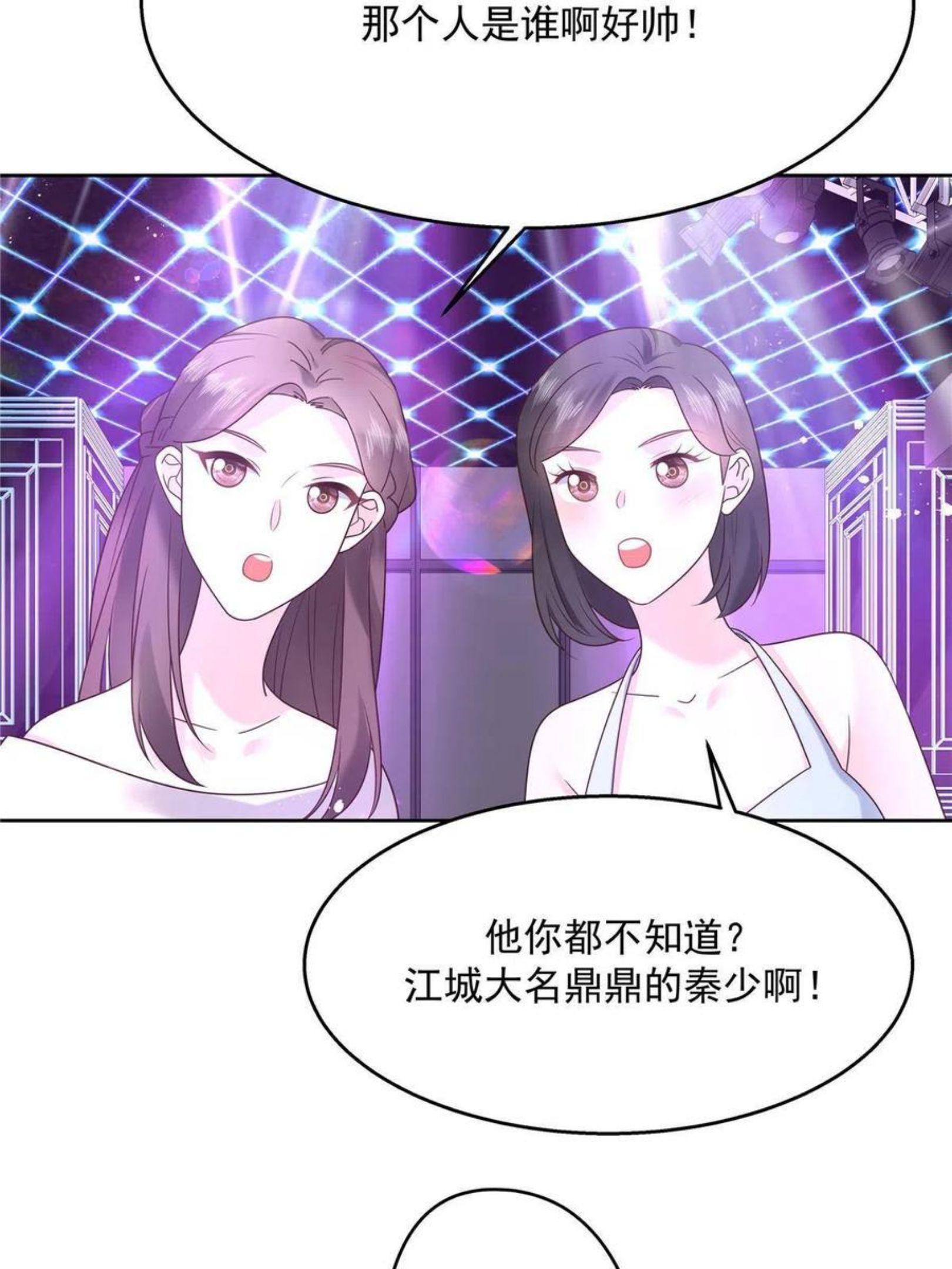 国民校草是女生薄九怀孕番外漫画,262再探再报：秦·不再直·漠11图