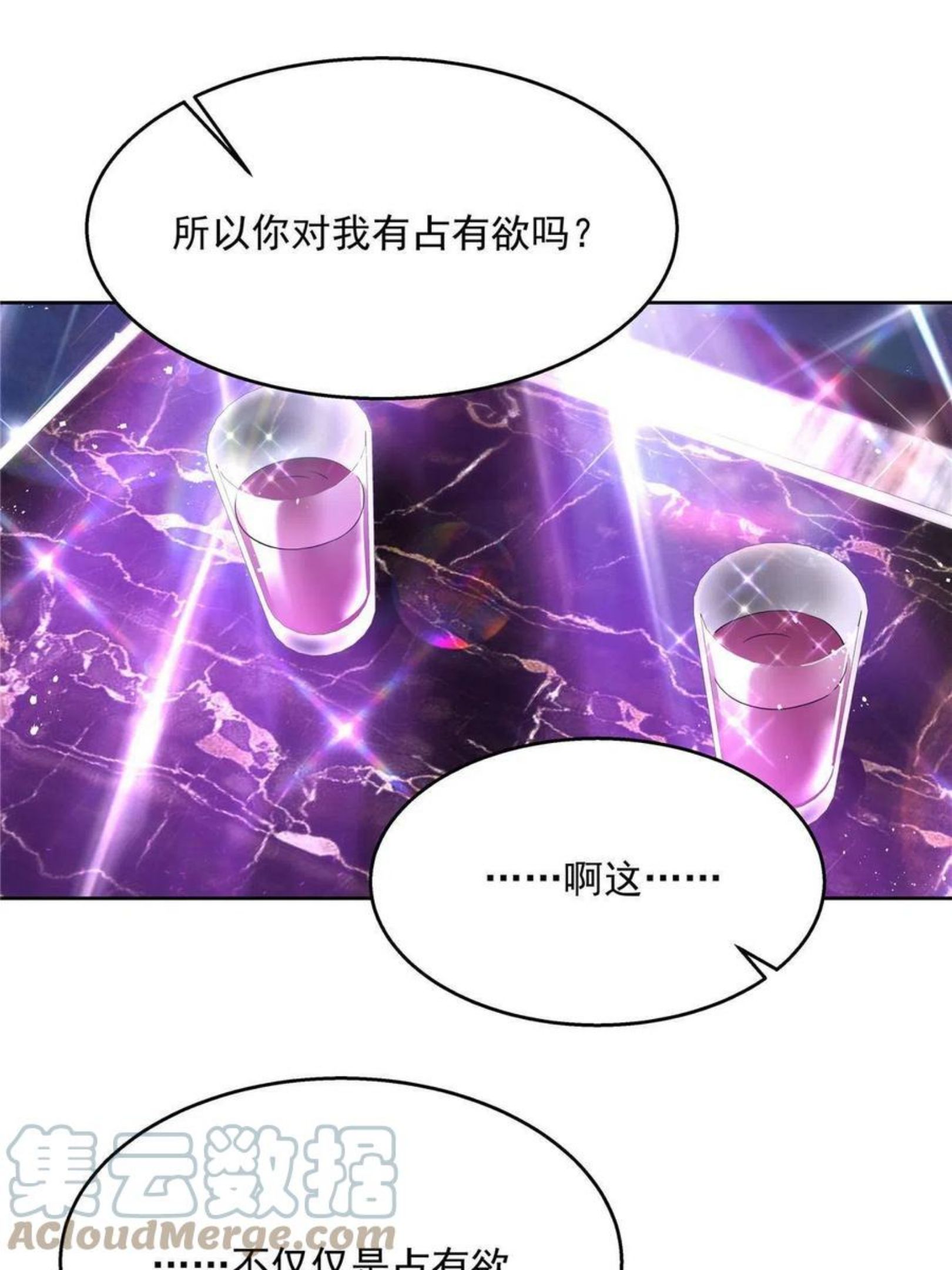 国民校草是女生薄九怀孕番外漫画,262再探再报：秦·不再直·漠49图