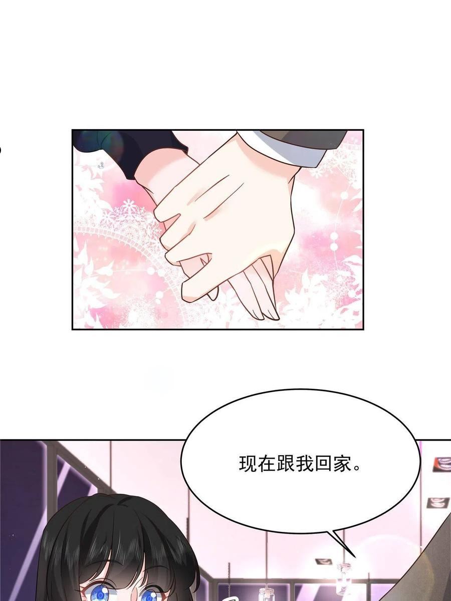 国民校草是女生TXT下载漫画,282 女装九的勾引17图