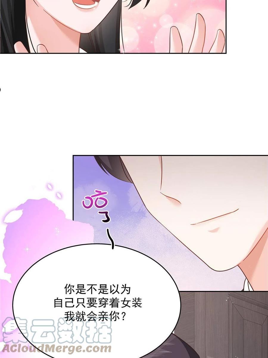 国民校草是女生TXT下载漫画,282 女装九的勾引40图