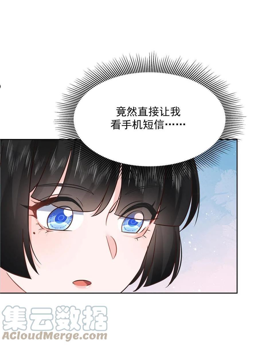 国民校草是女生TXT下载漫画,282 女装九的勾引52图