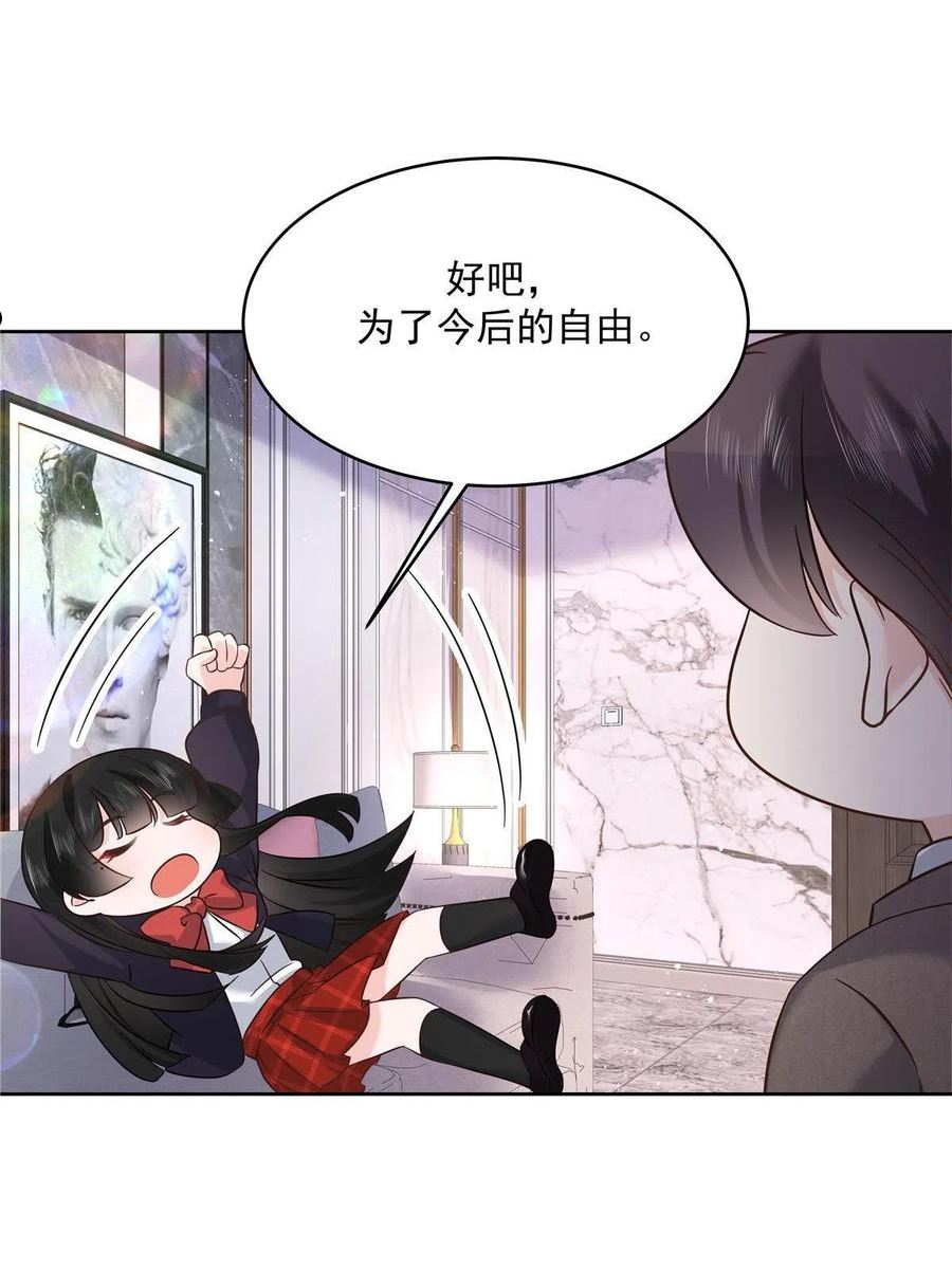 国民校草是女生TXT下载漫画,282 女装九的勾引53图