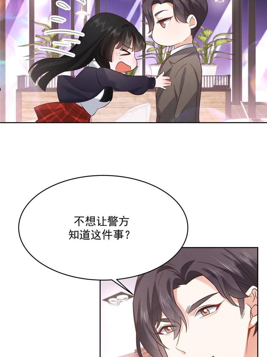 国民校草是女生TXT下载漫画,282 女装九的勾引8图