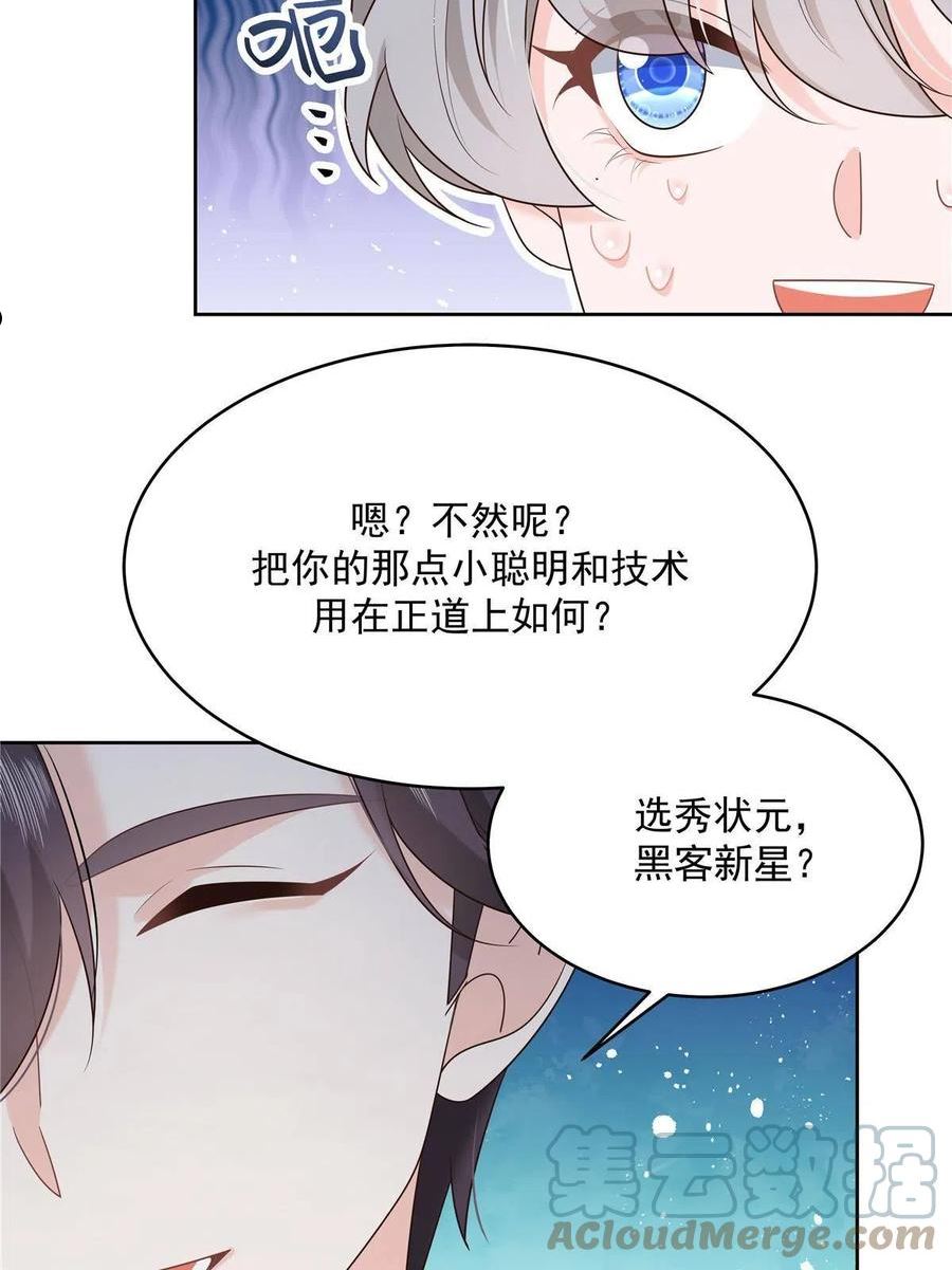 国民校草是女生笔趣阁无弹窗漫画,286 喂饭play13图