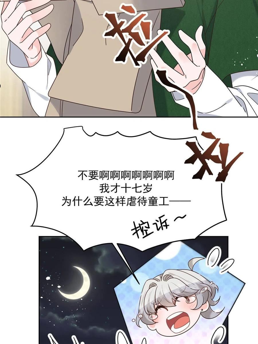 国民校草是女生笔趣阁无弹窗漫画,286 喂饭play15图