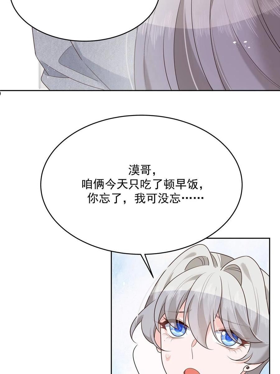 国民校草是女生笔趣阁无弹窗漫画,286 喂饭play20图